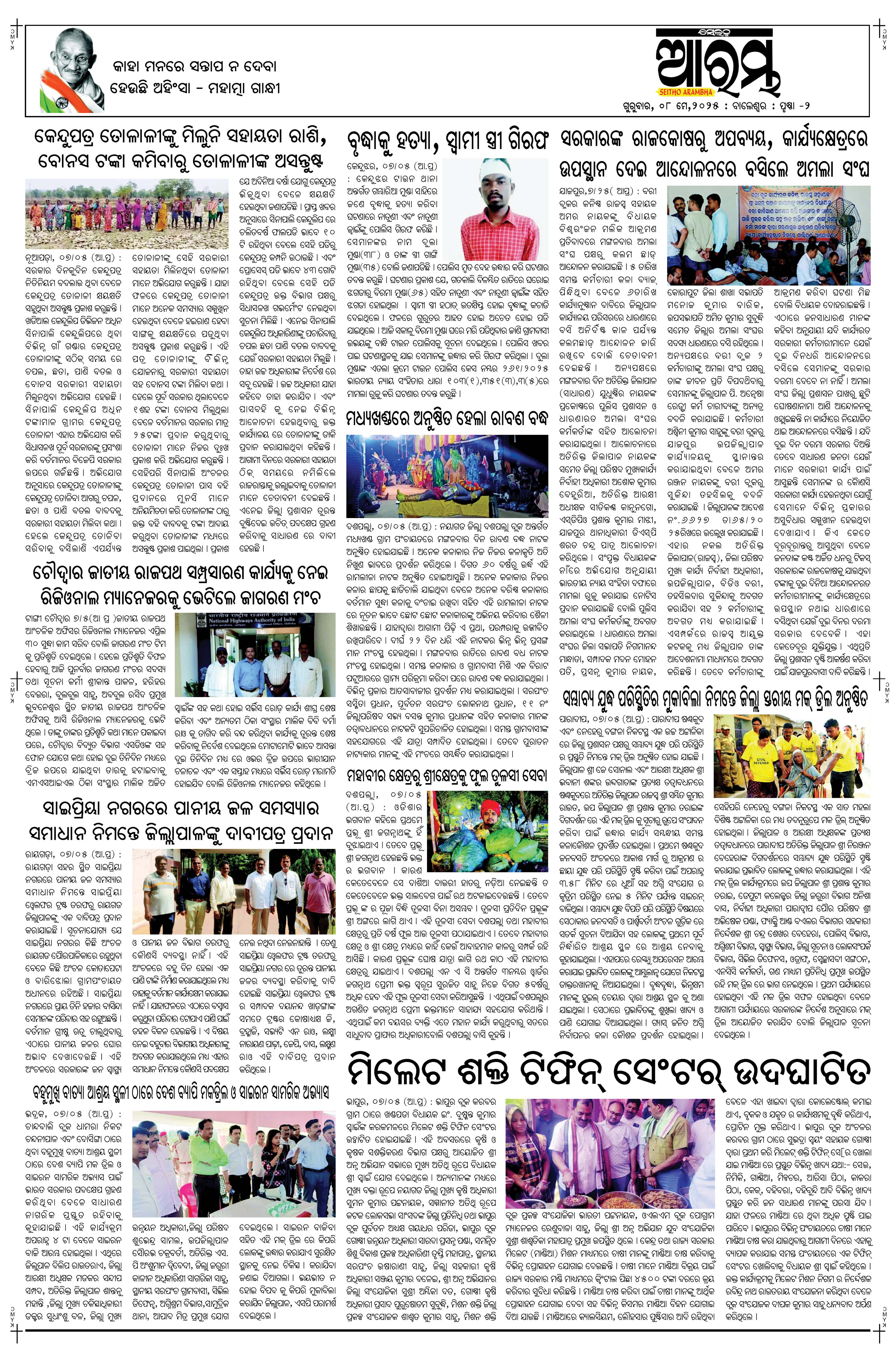 E-Paper Page 2