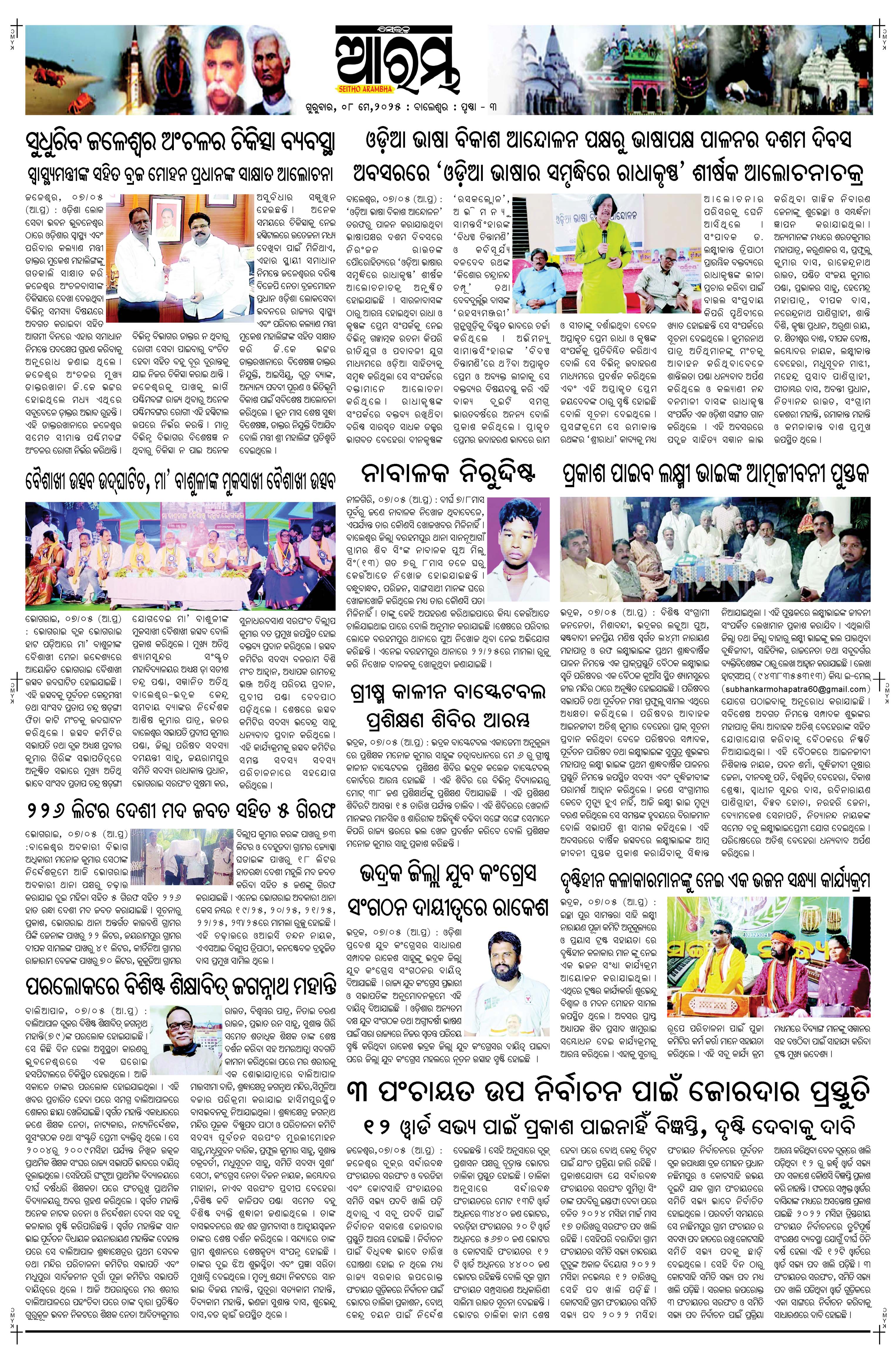 E-Paper Page 3