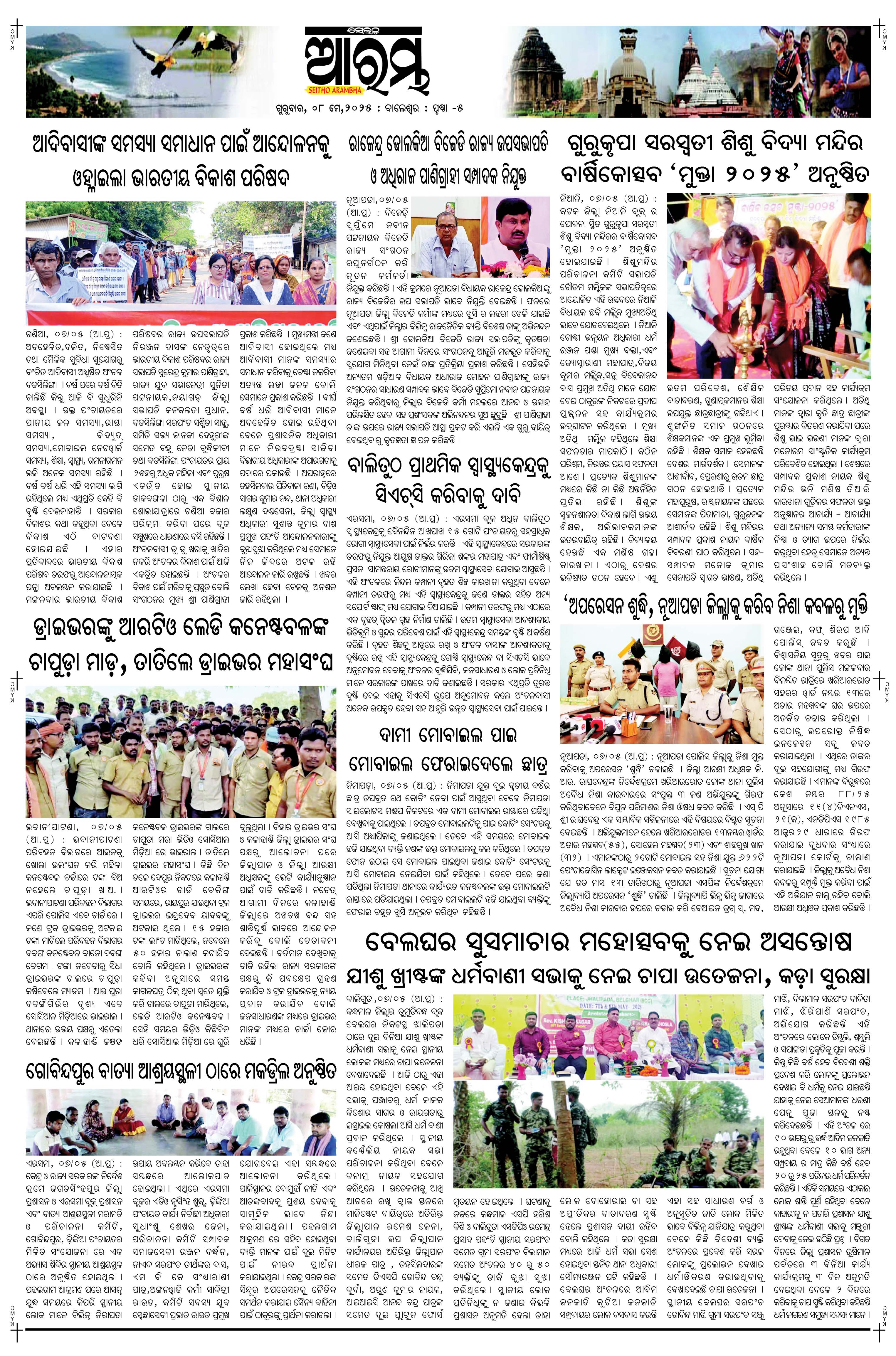 E-Paper Page 5
