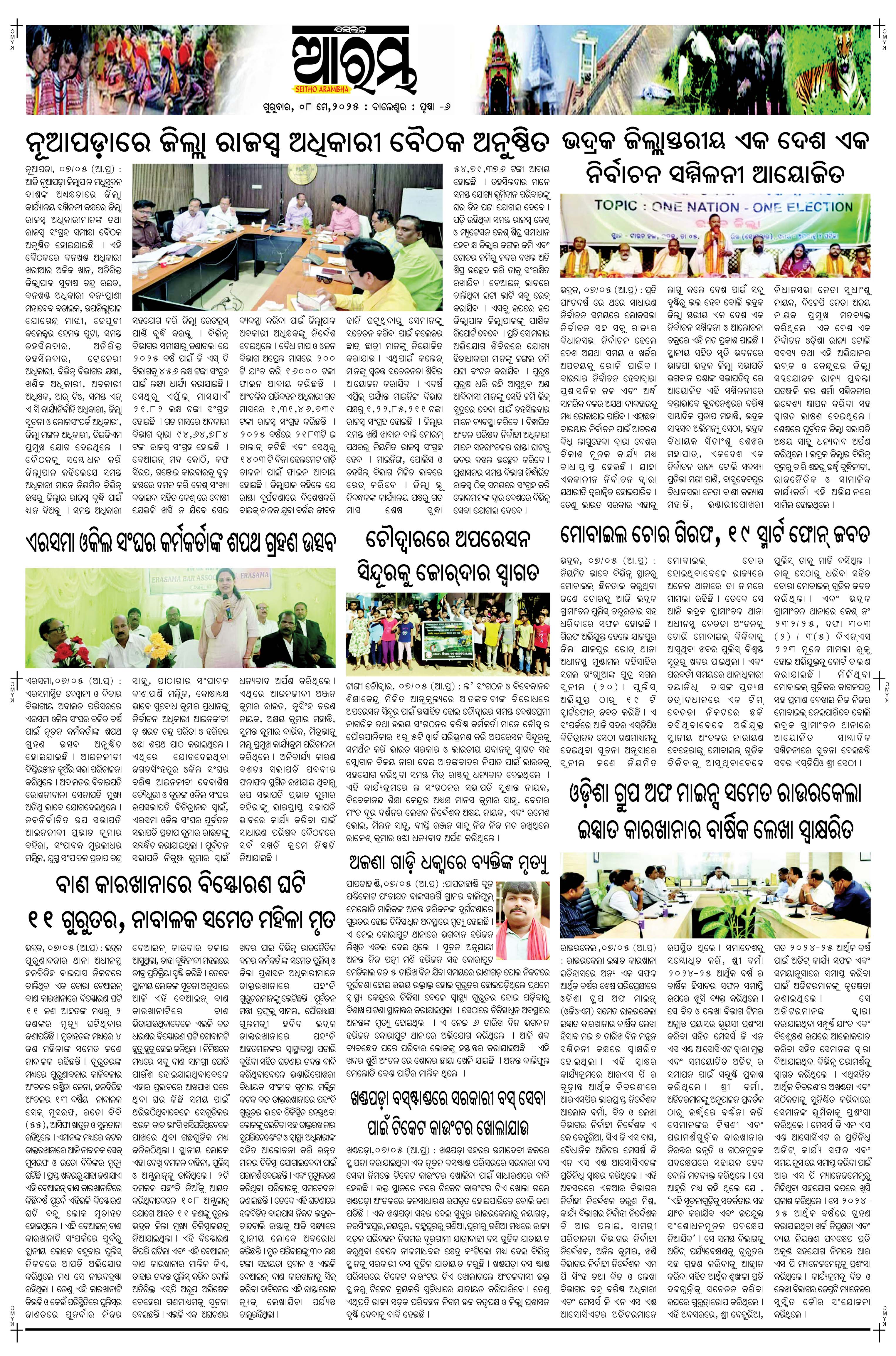 E-Paper Page 6