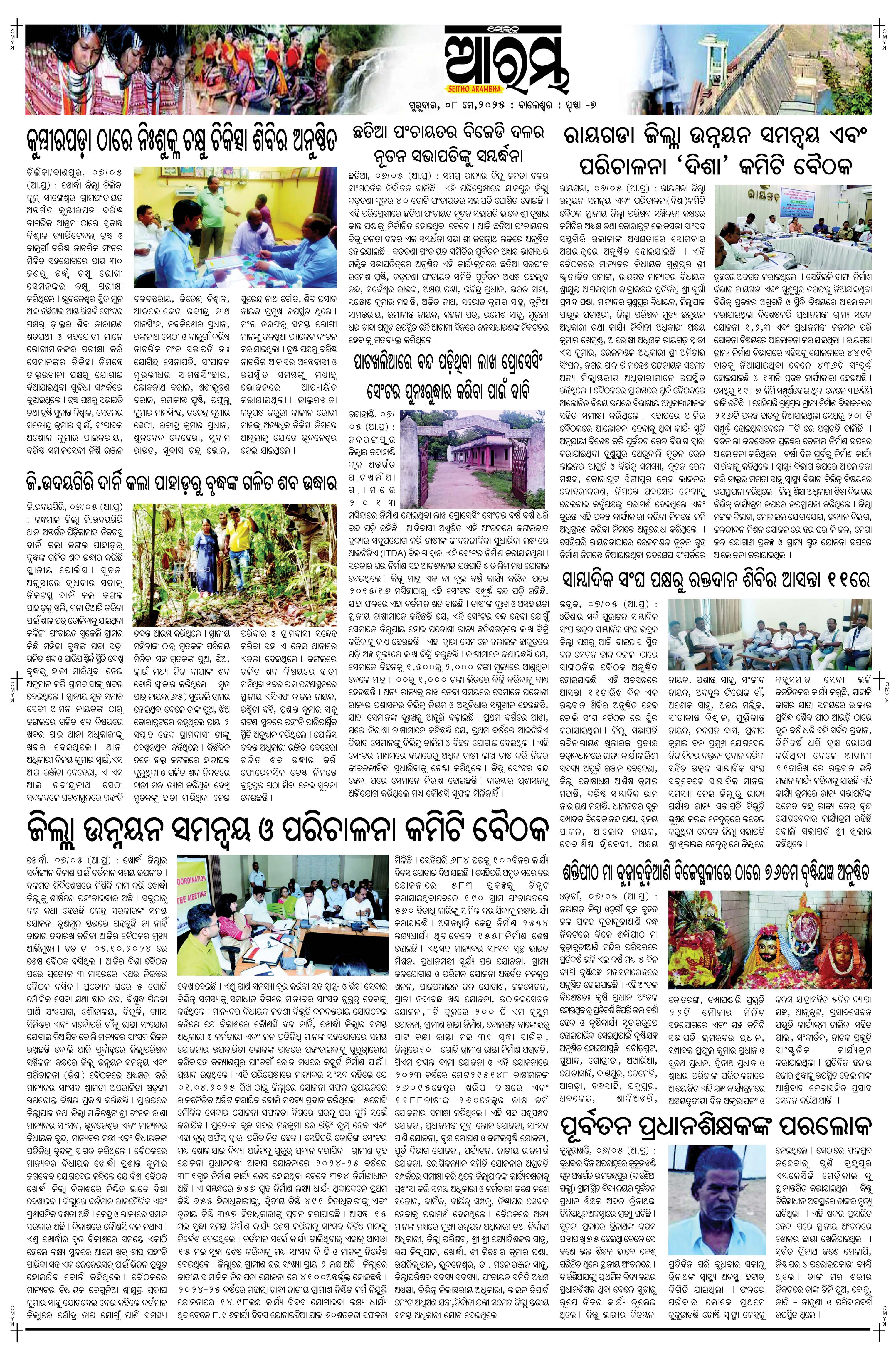 E-Paper Page 7