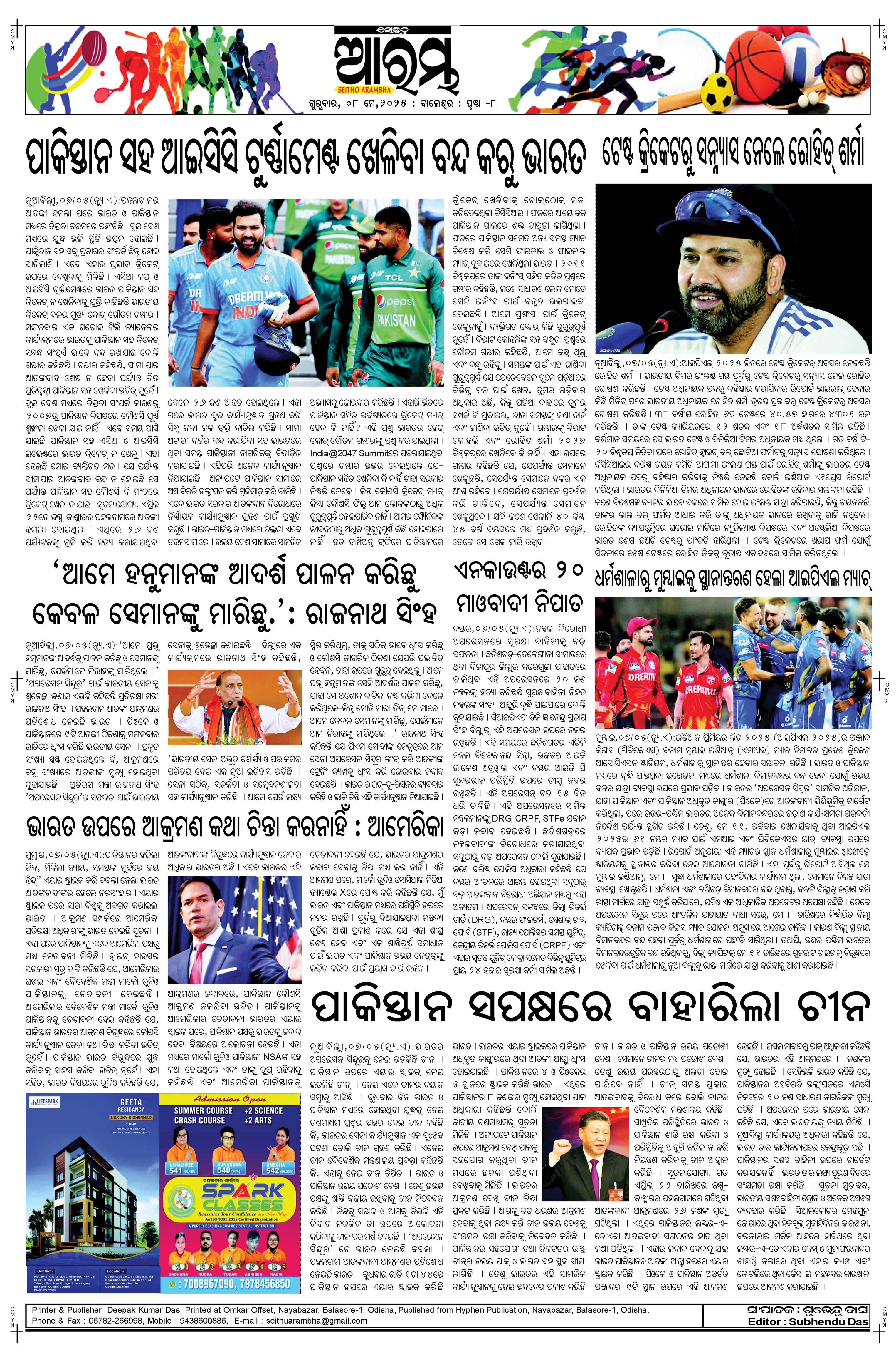 E-Paper Page 8