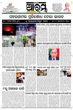 E-Paper Page 1 for 08-May-2025 (Thu)