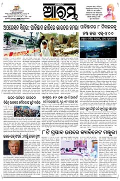E-Paper Page 1 for 09-May-2025 (Fri)