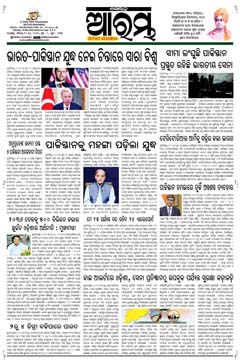 E-Paper Page 1 for 10-May-2025 (Sat)