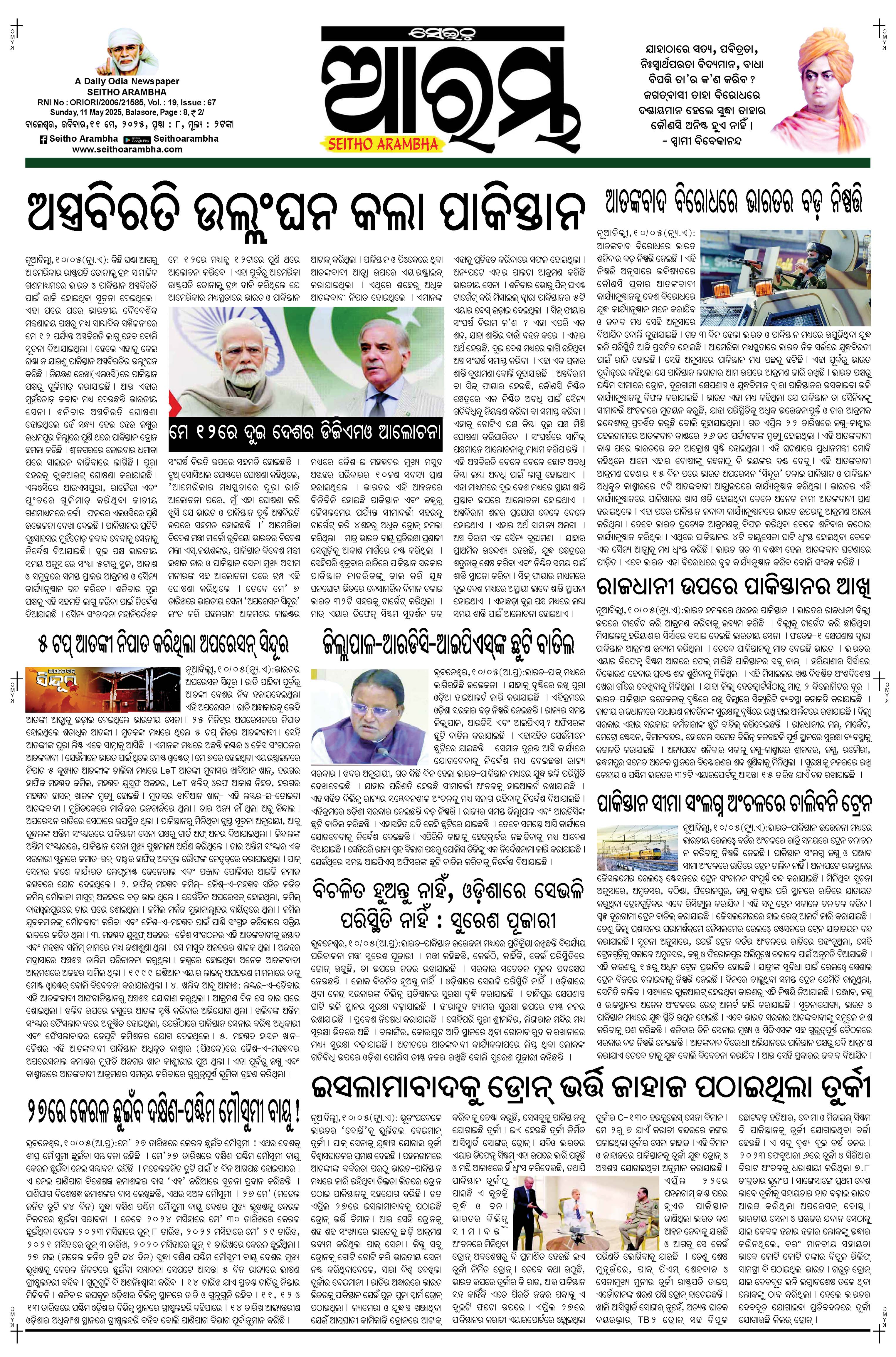 E-Paper Page 1