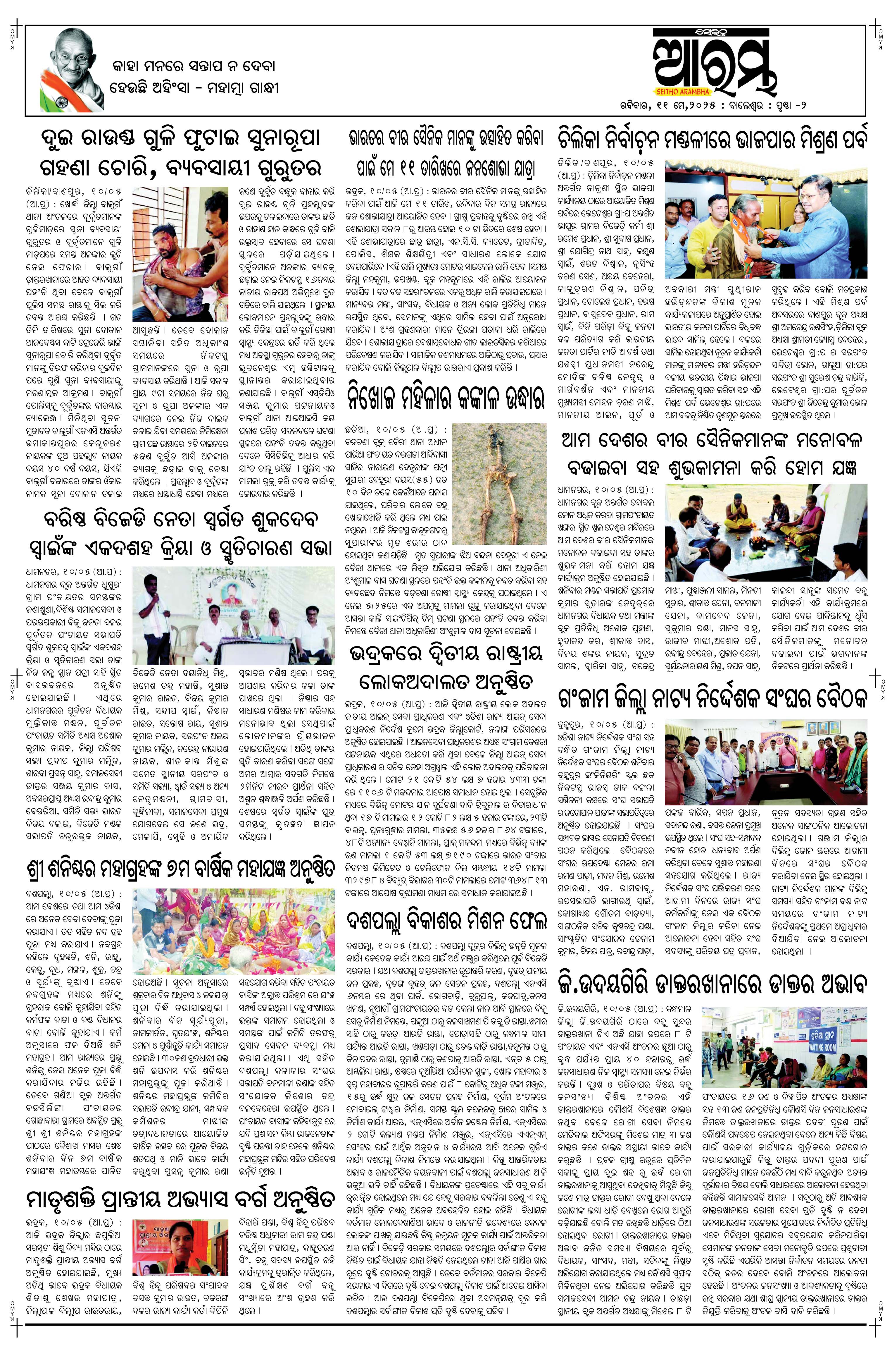 E-Paper Page 2