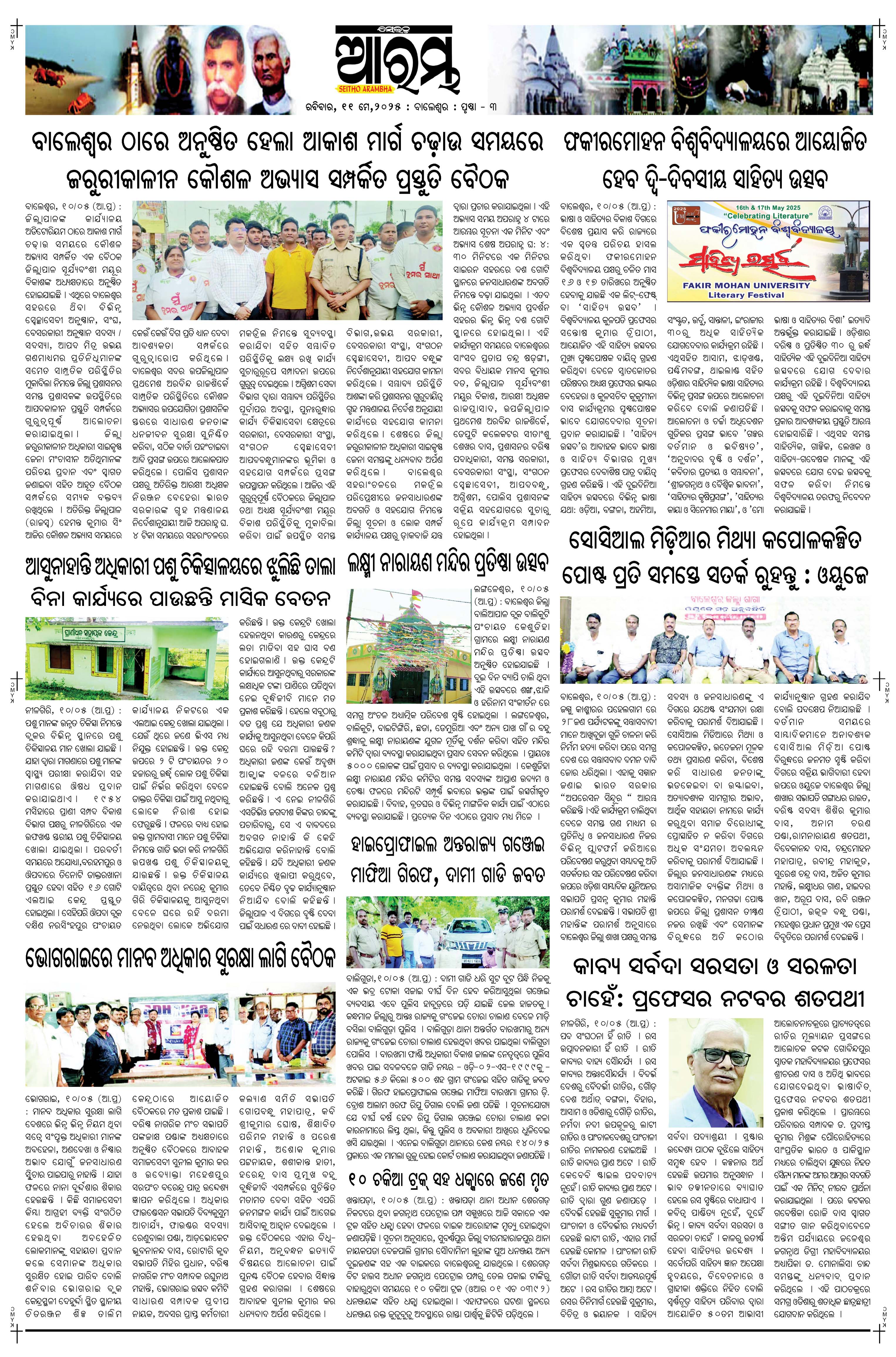 E-Paper Page 3