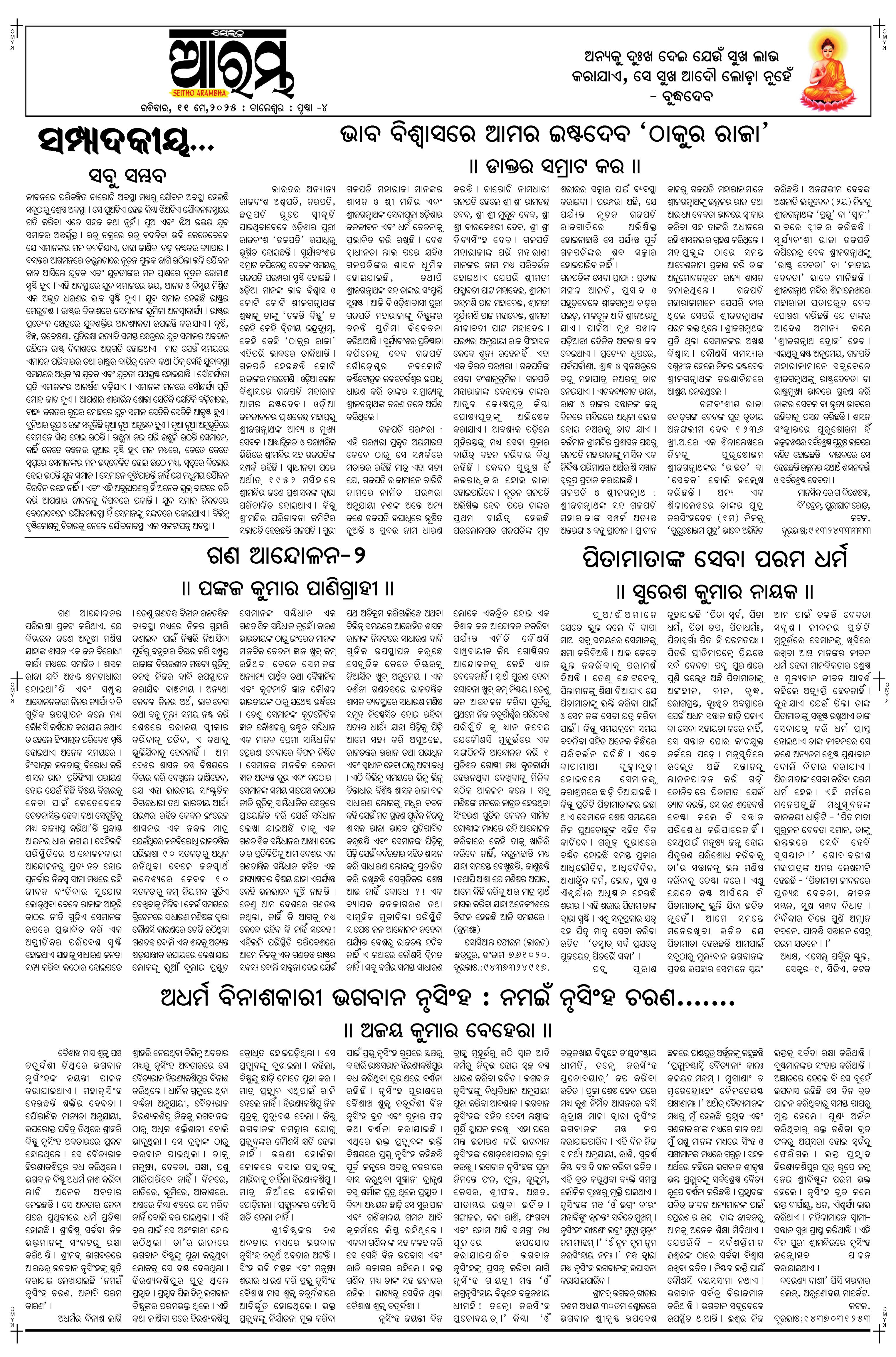 E-Paper Page 4