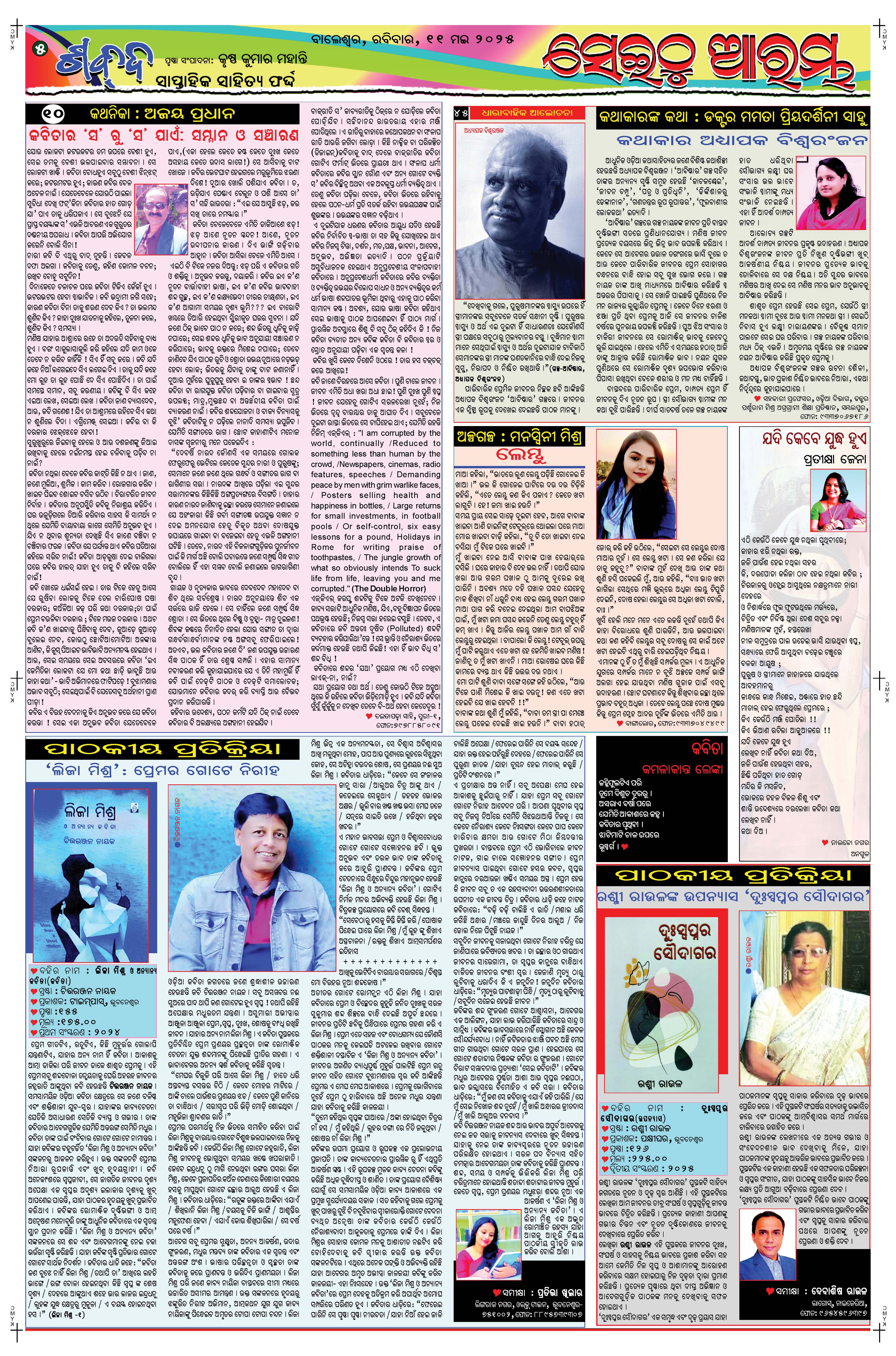E-Paper Page 5