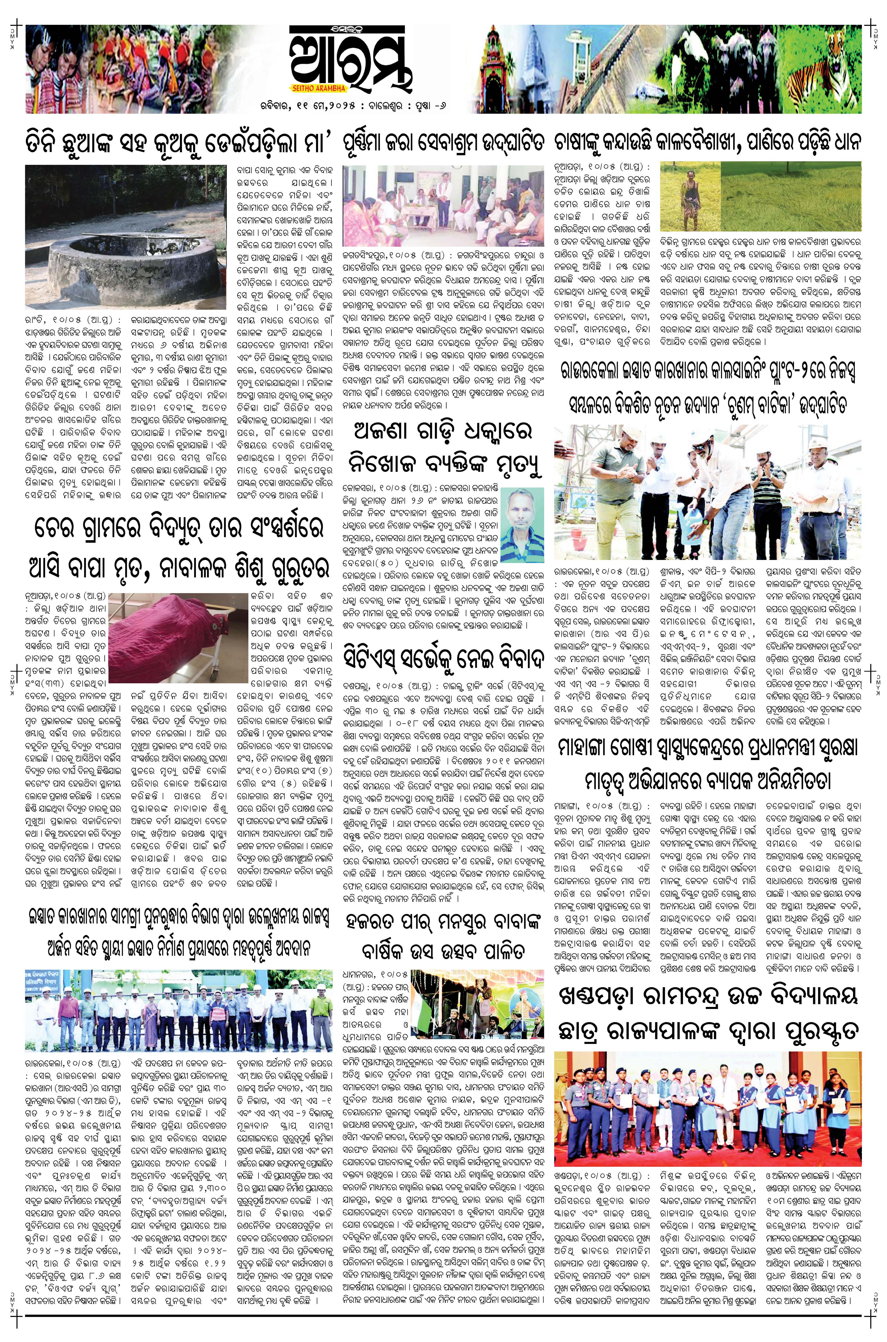 E-Paper Page 6