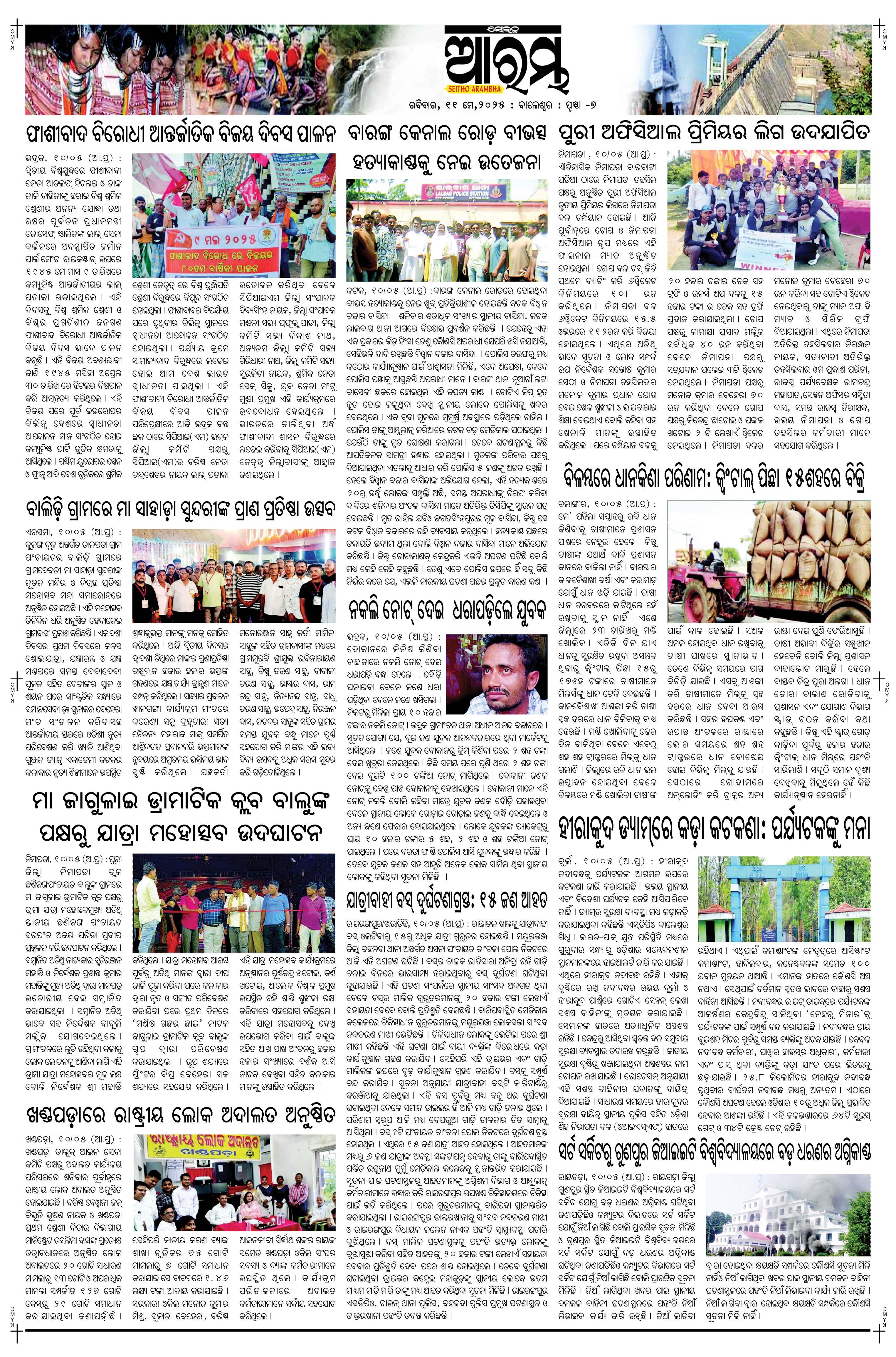 E-Paper Page 7