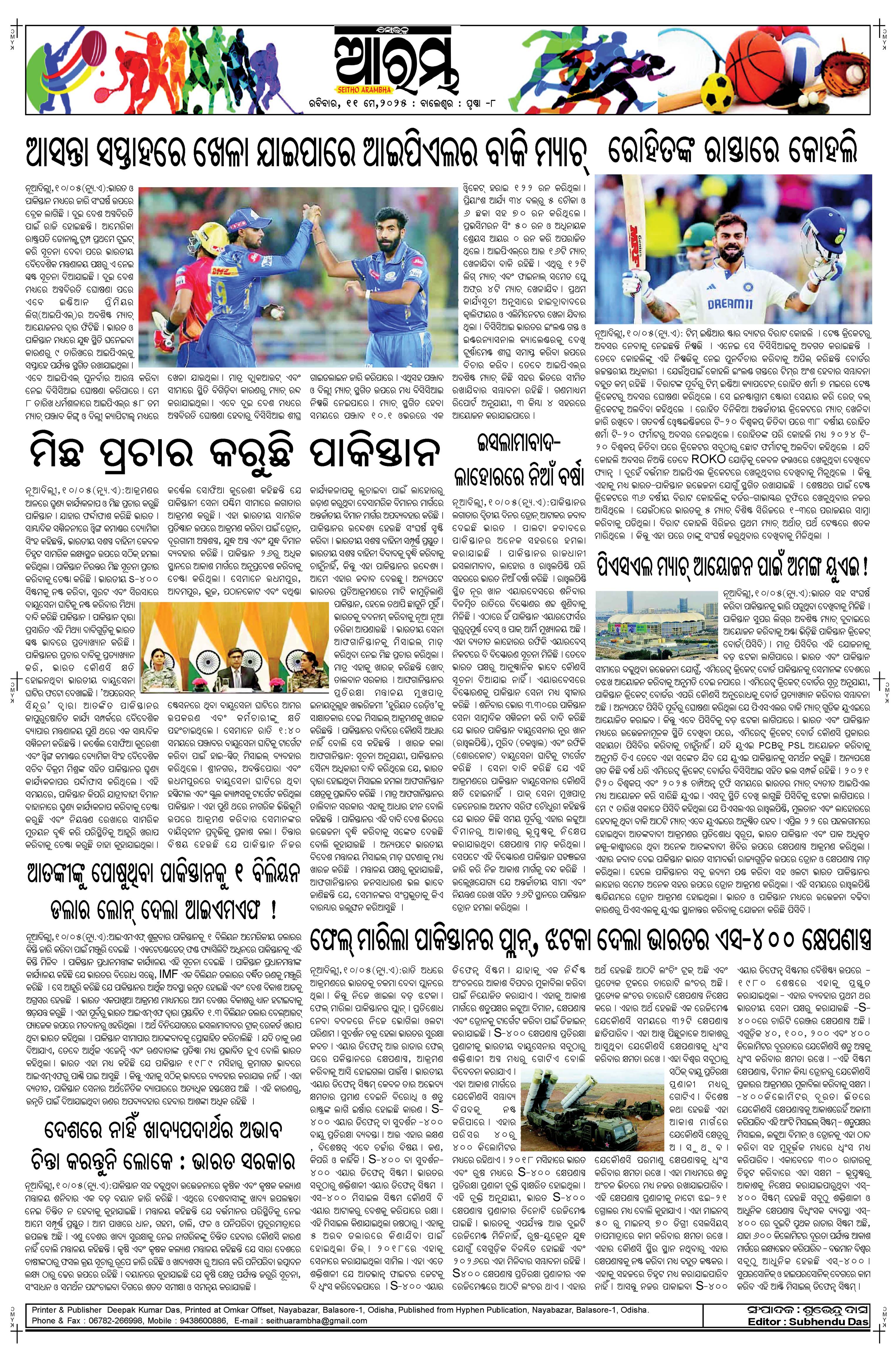 E-Paper Page 8