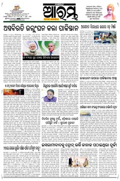E-Paper Page 1 for 11-May-2025 (Sun)