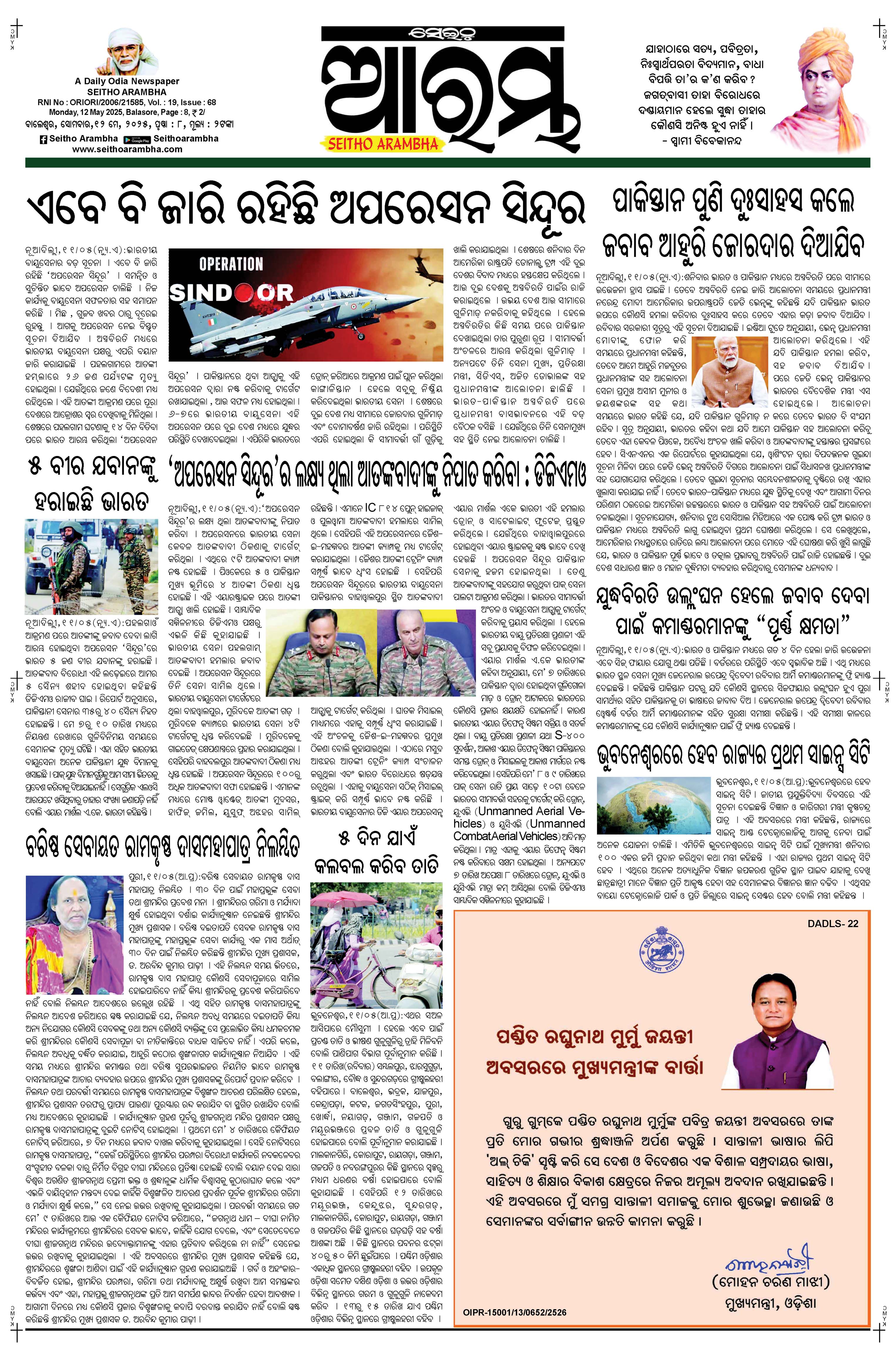 E-Paper Page 1