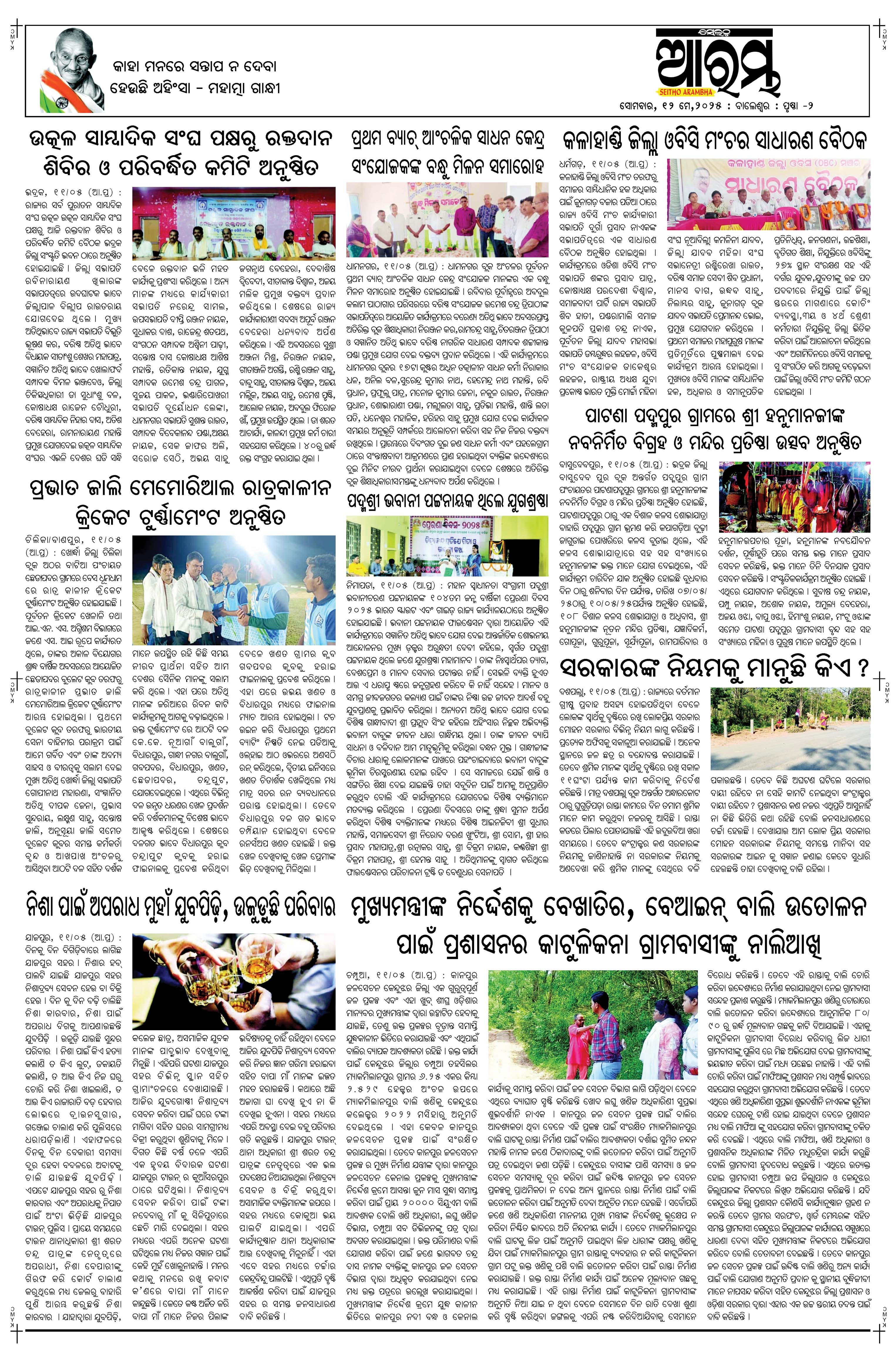 E-Paper Page 2