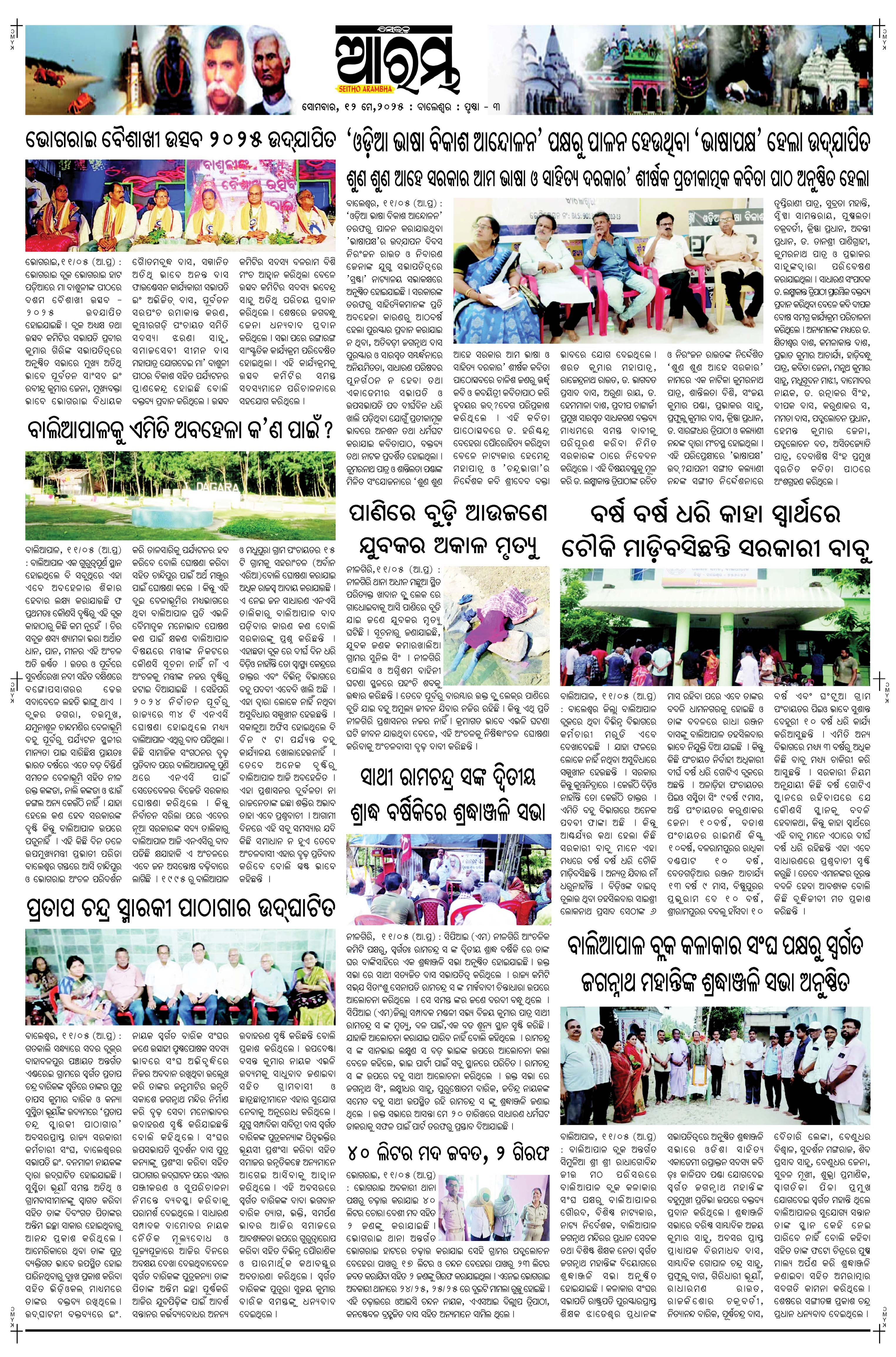 E-Paper Page 3