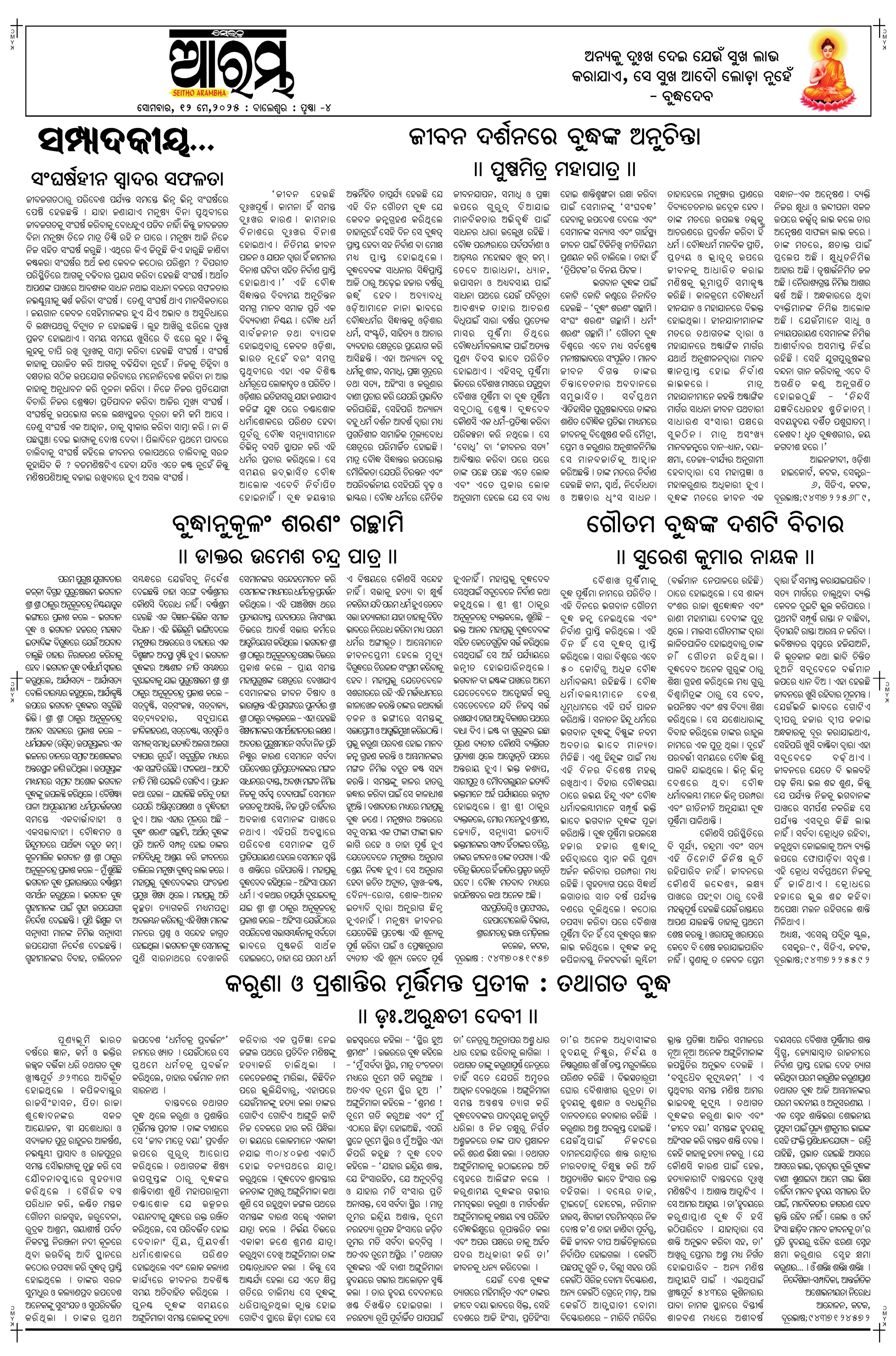 E-Paper Page 4