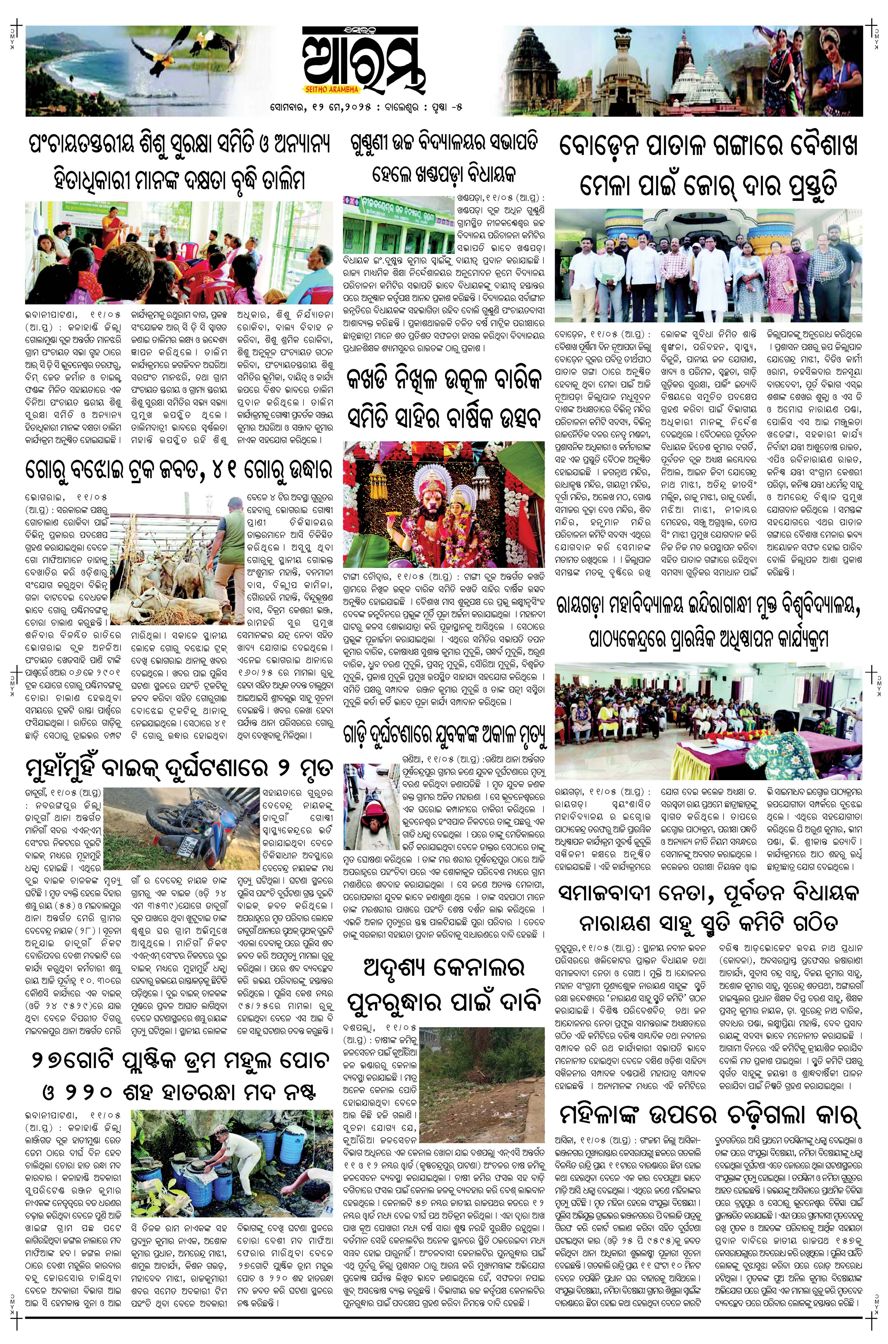E-Paper Page 5