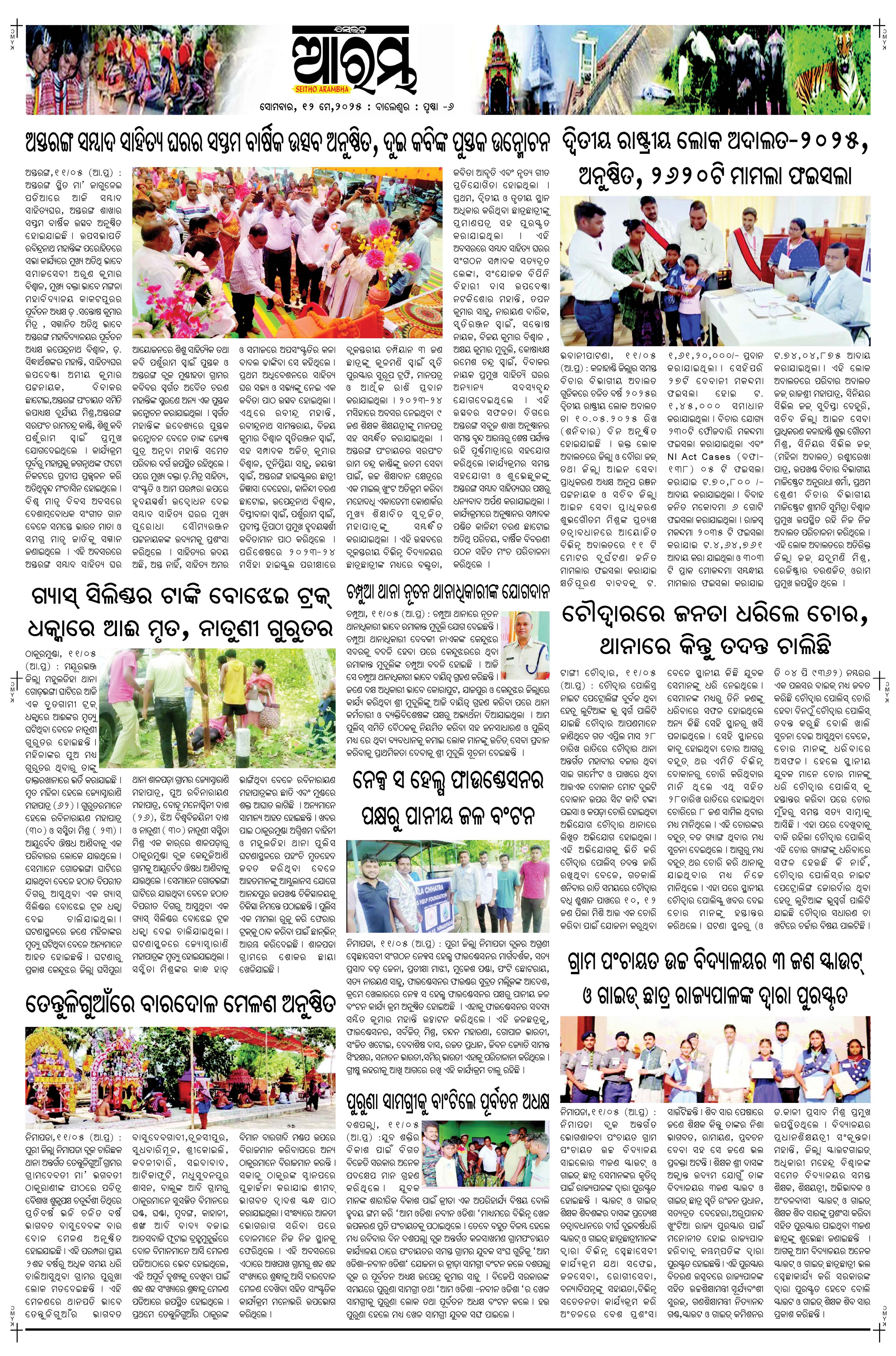E-Paper Page 6