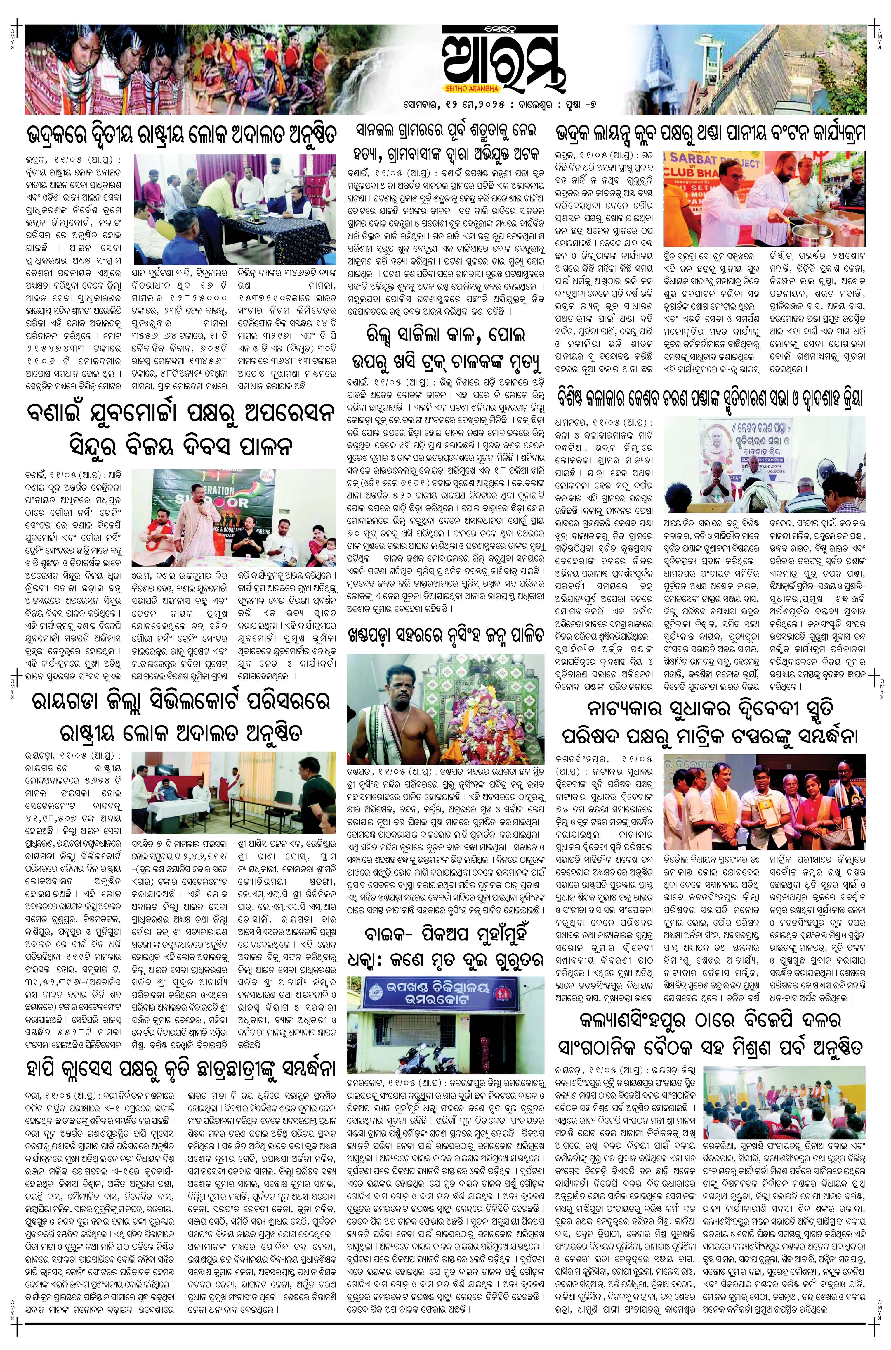 E-Paper Page 7