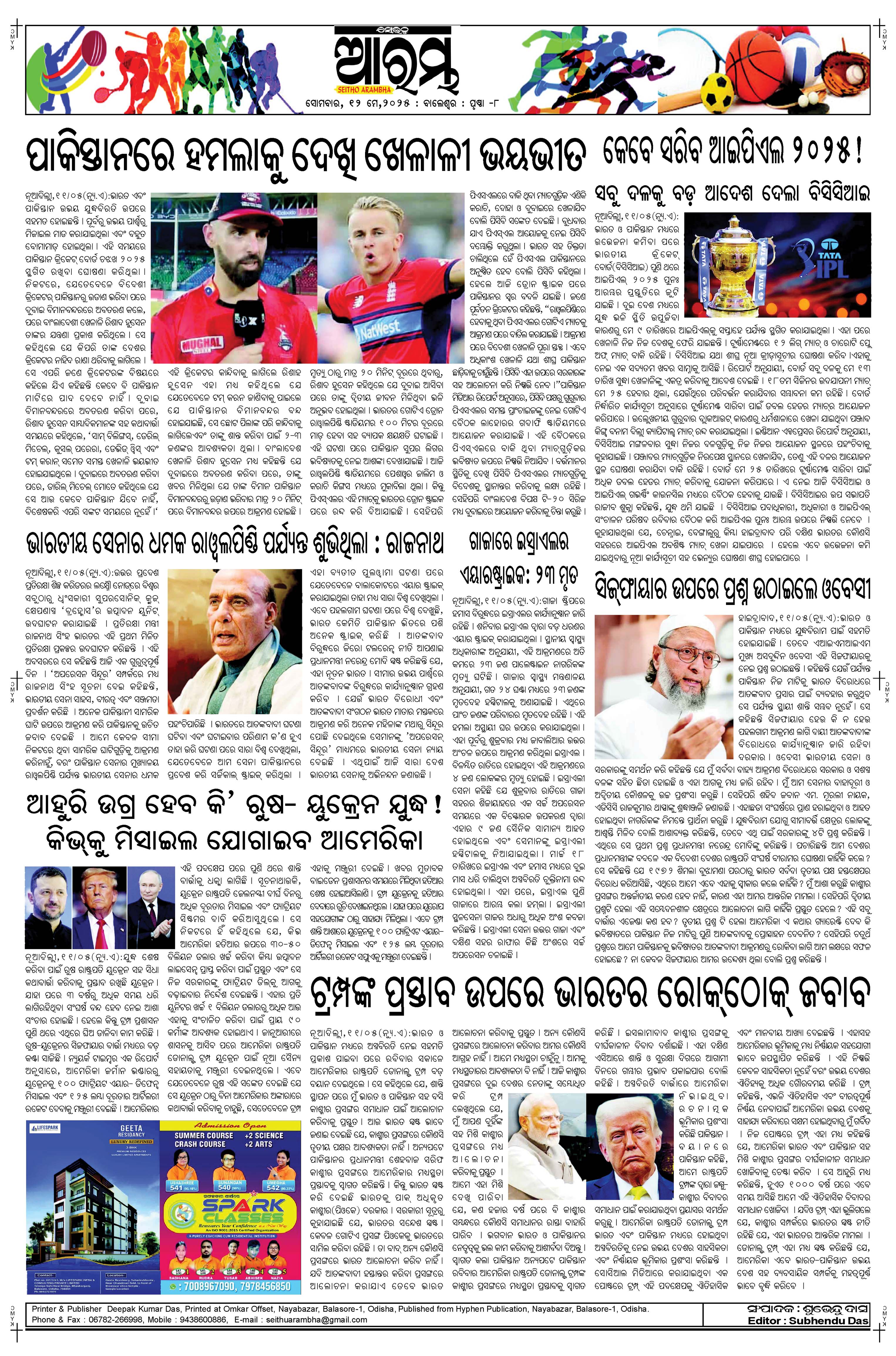 E-Paper Page 8