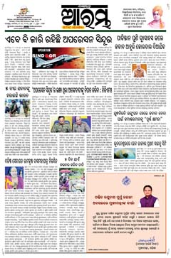 E-Paper Page 1 for 12-May-2025 (Mon)
