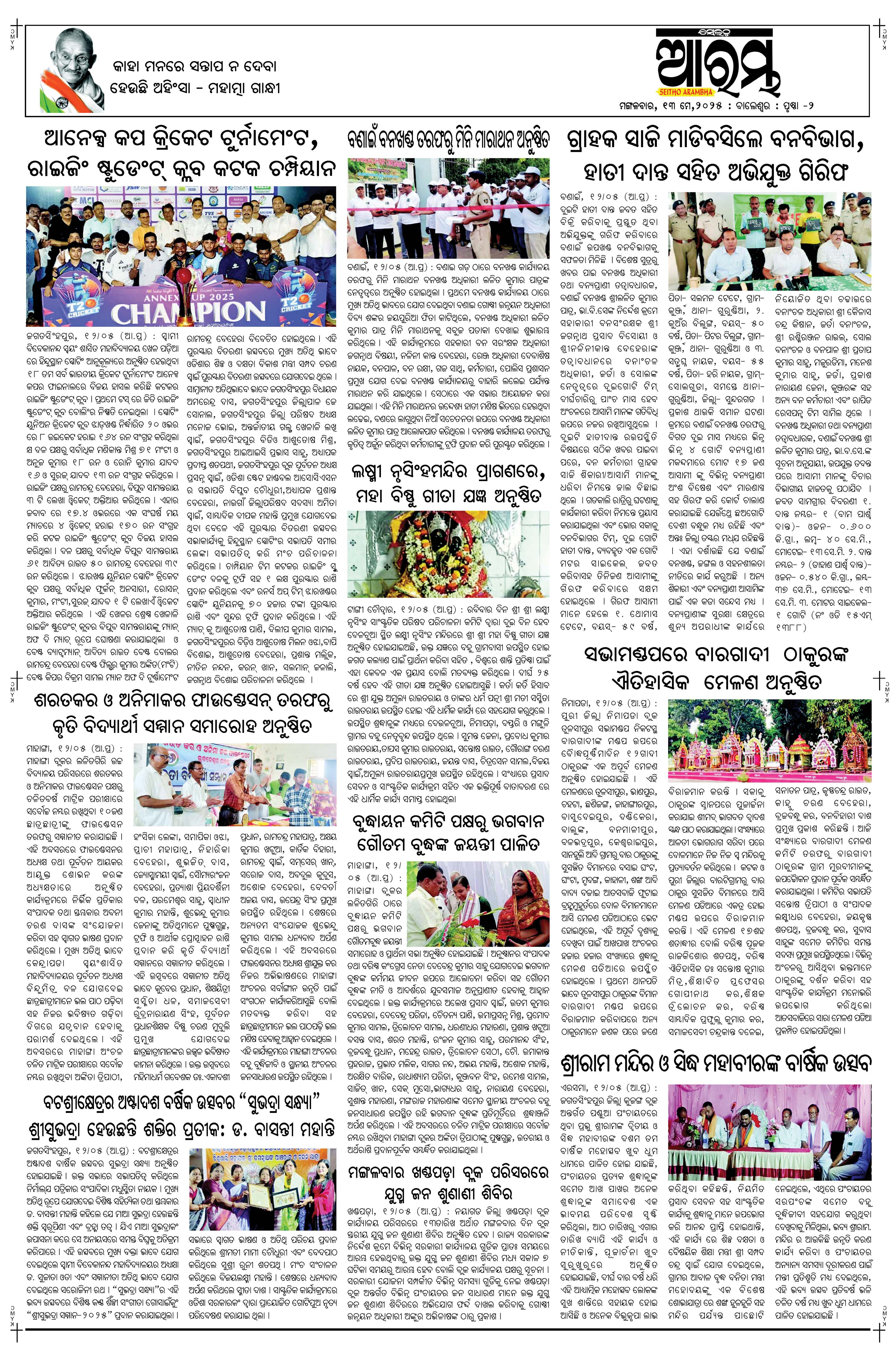 E-Paper Page 2