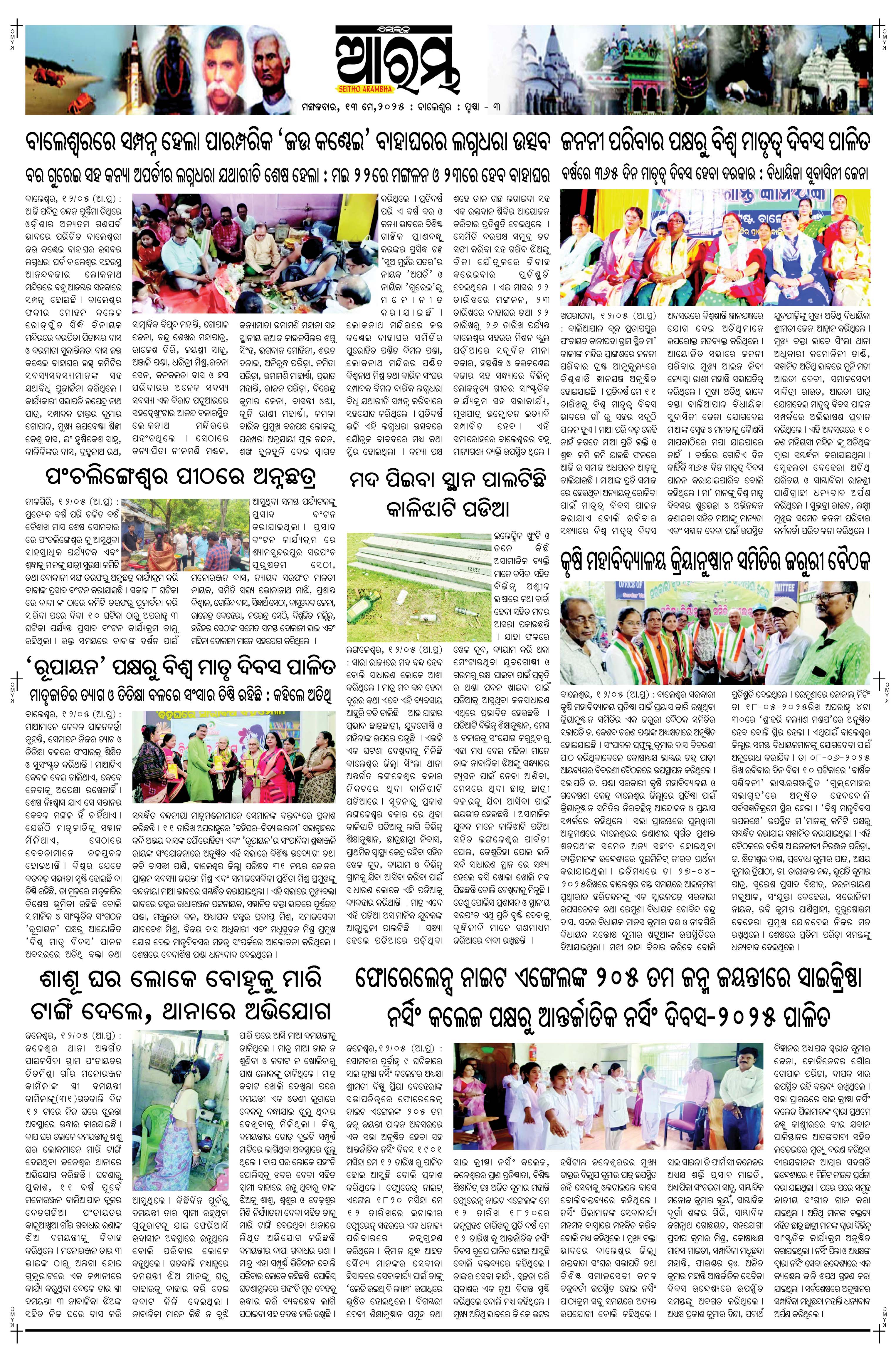 E-Paper Page 3
