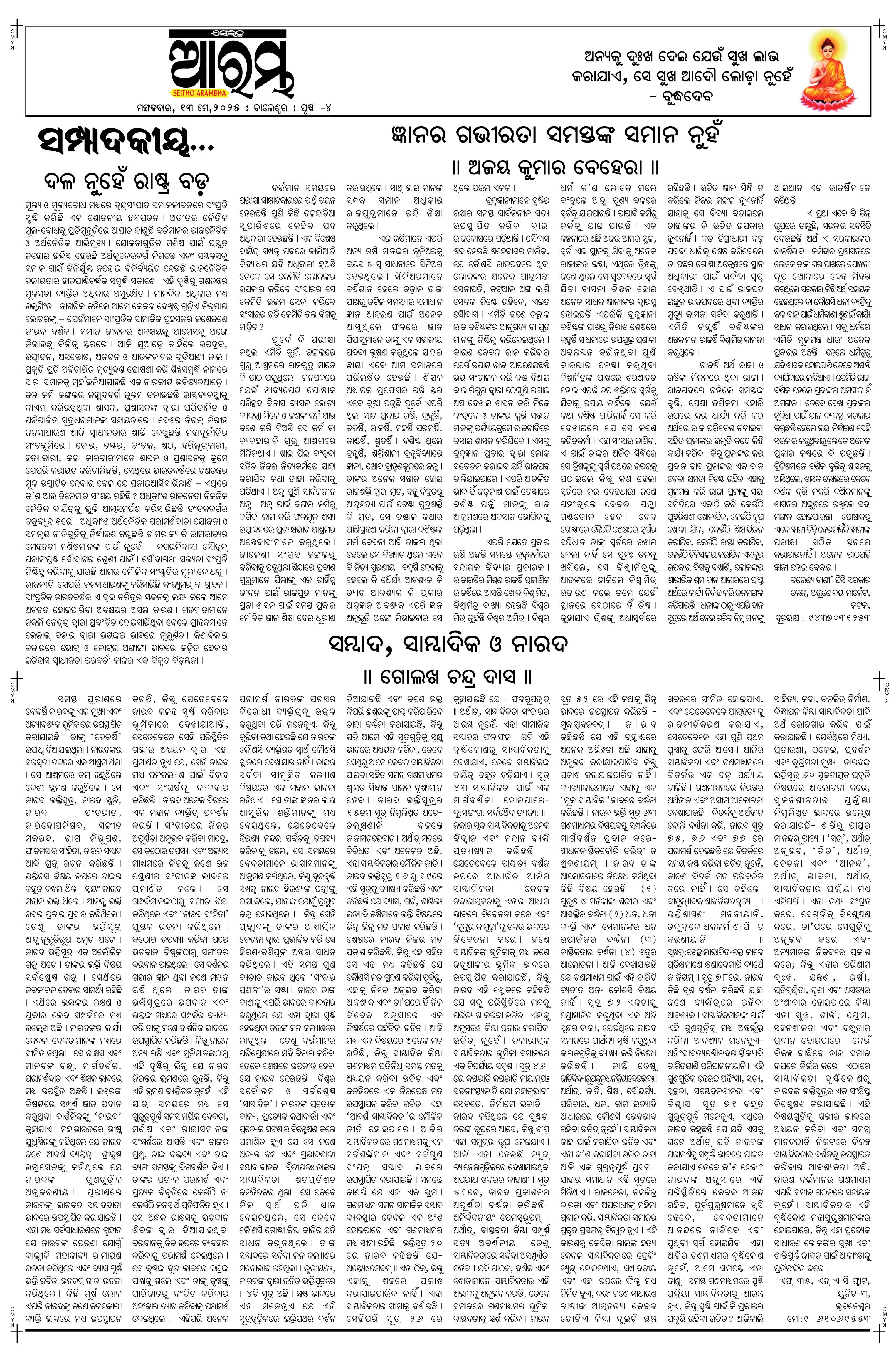 E-Paper Page 4