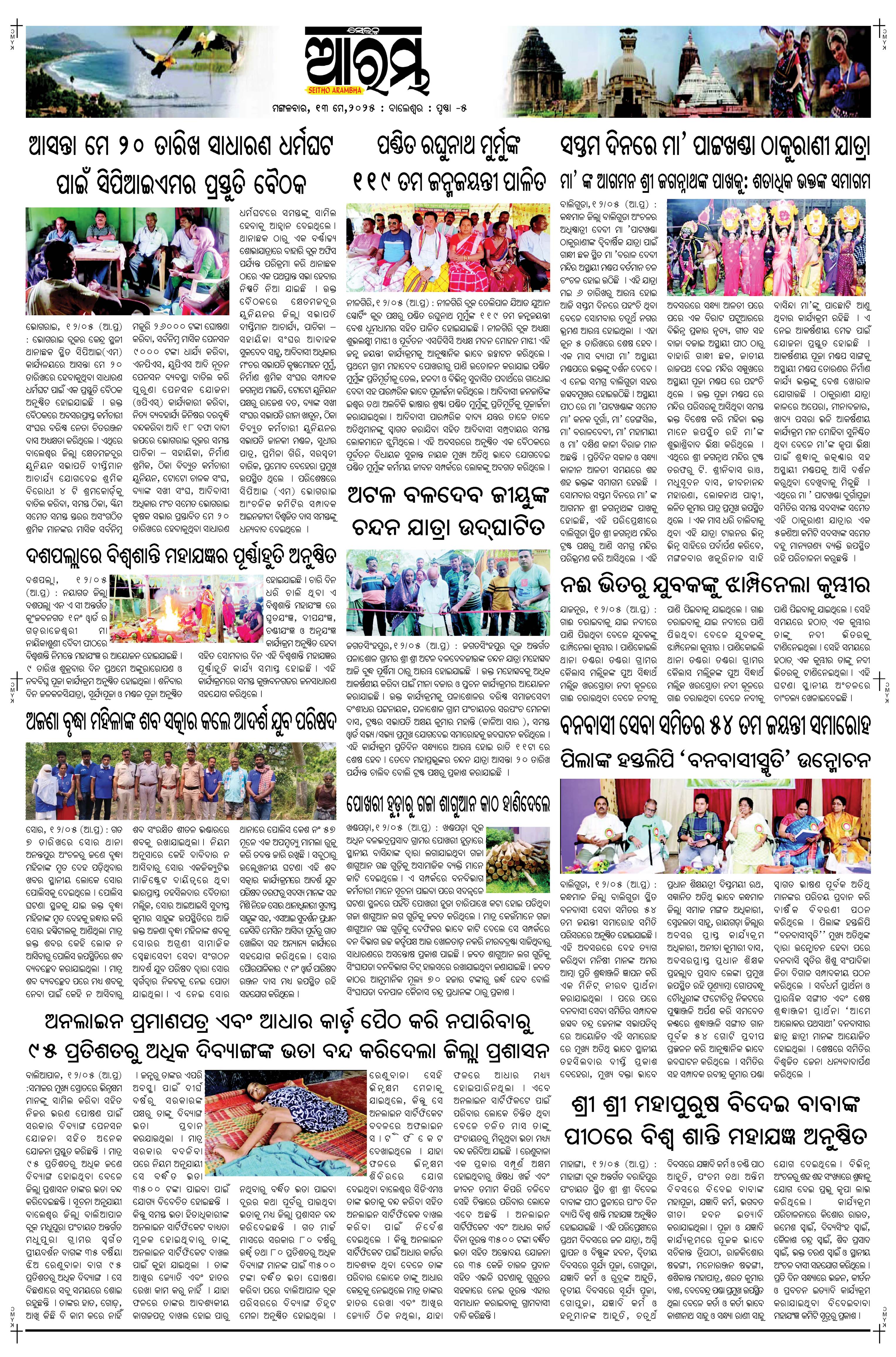 E-Paper Page 5