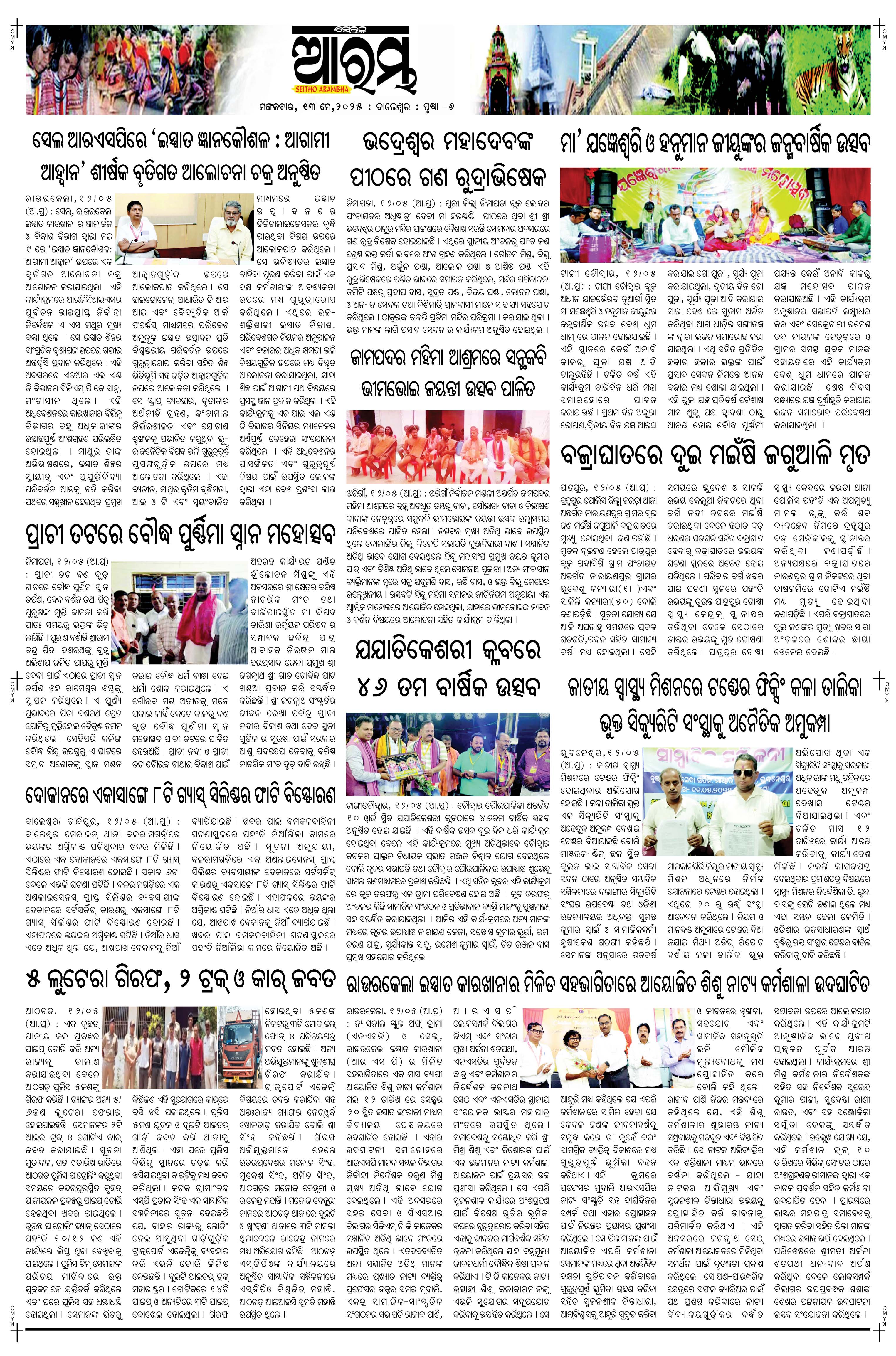 E-Paper Page 6