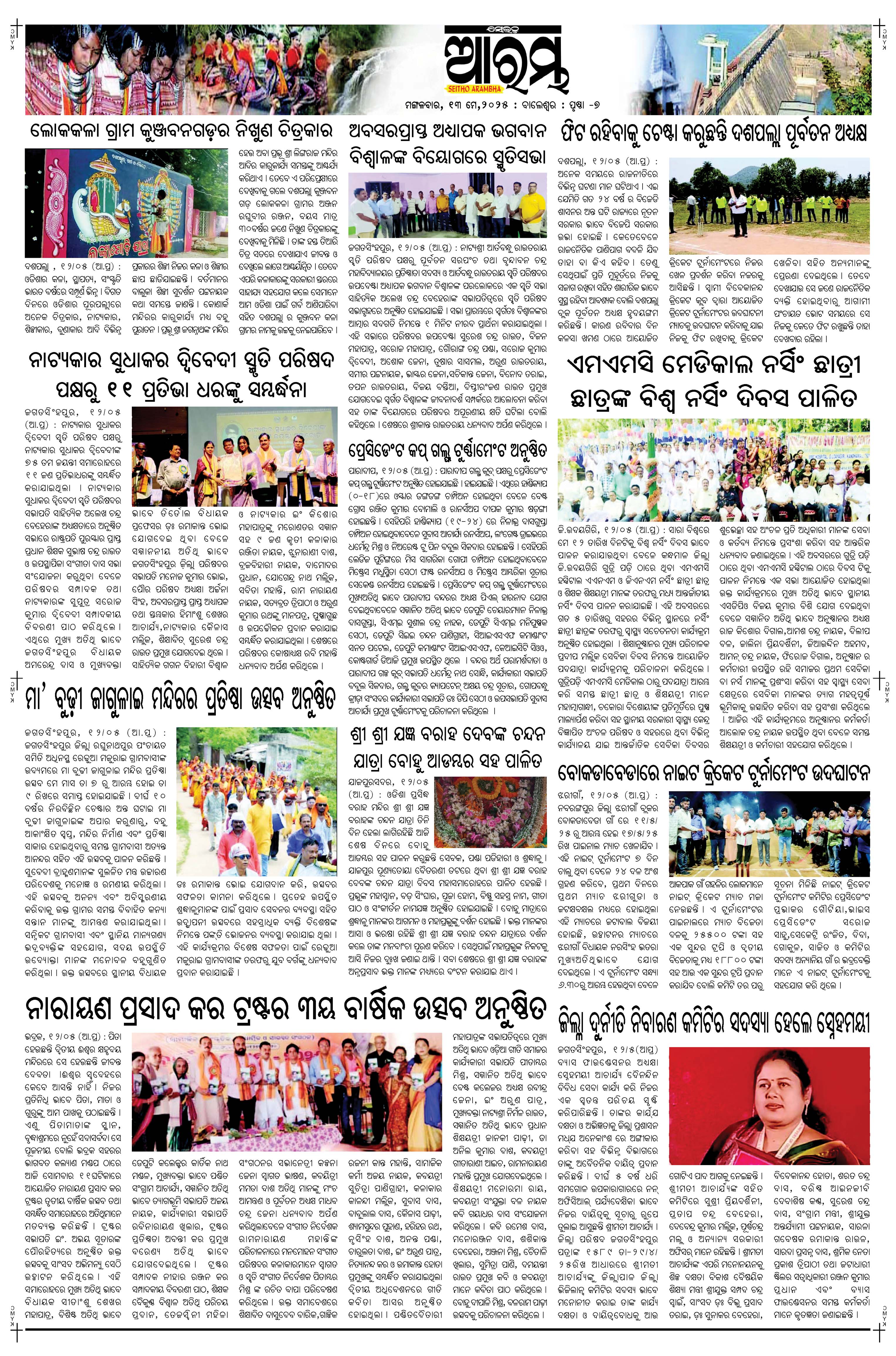 E-Paper Page 7