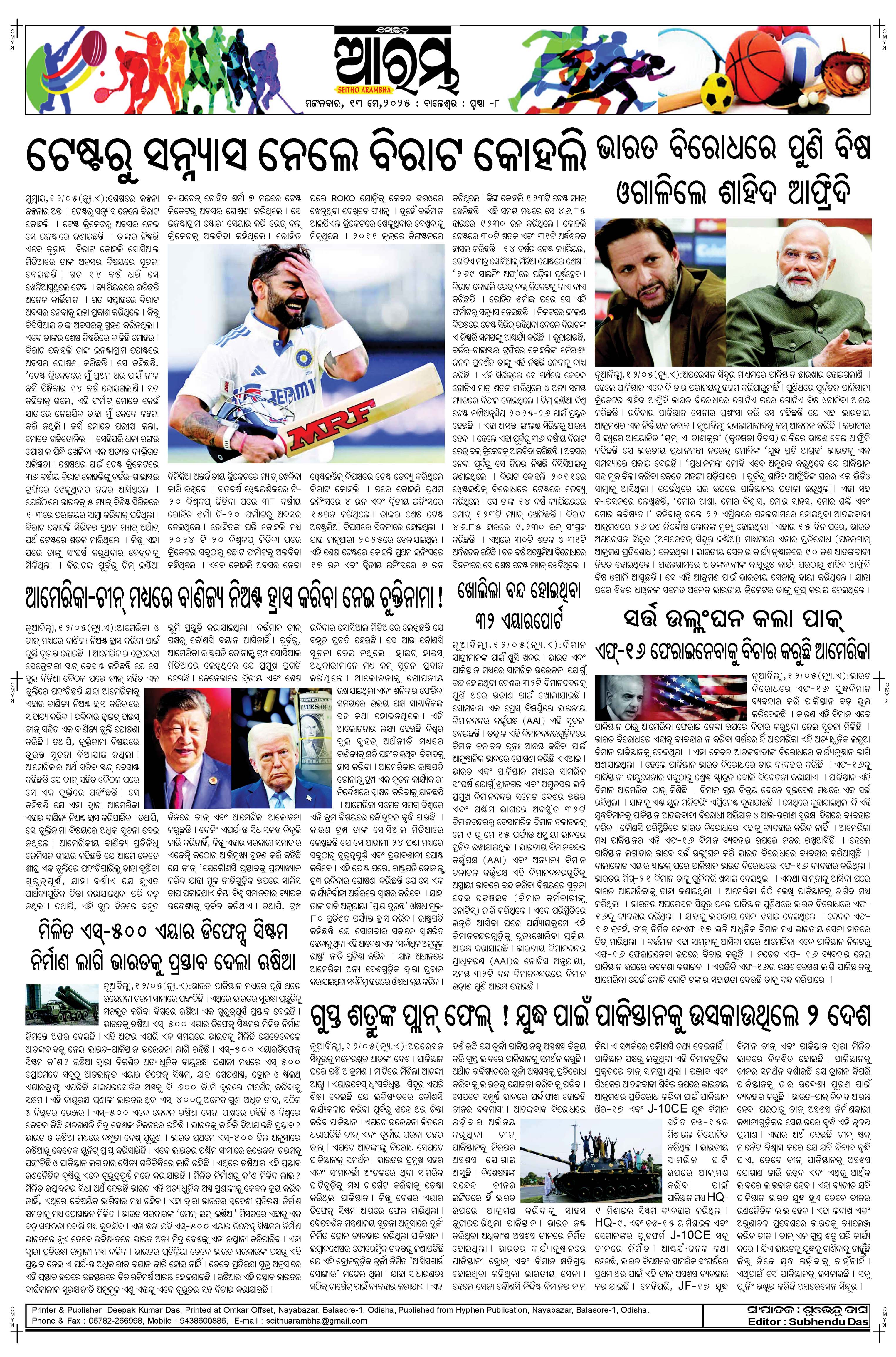 E-Paper Page 8