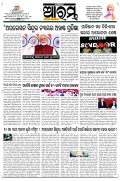 E-Paper Page 1 for 13-May-2025 (Tue)