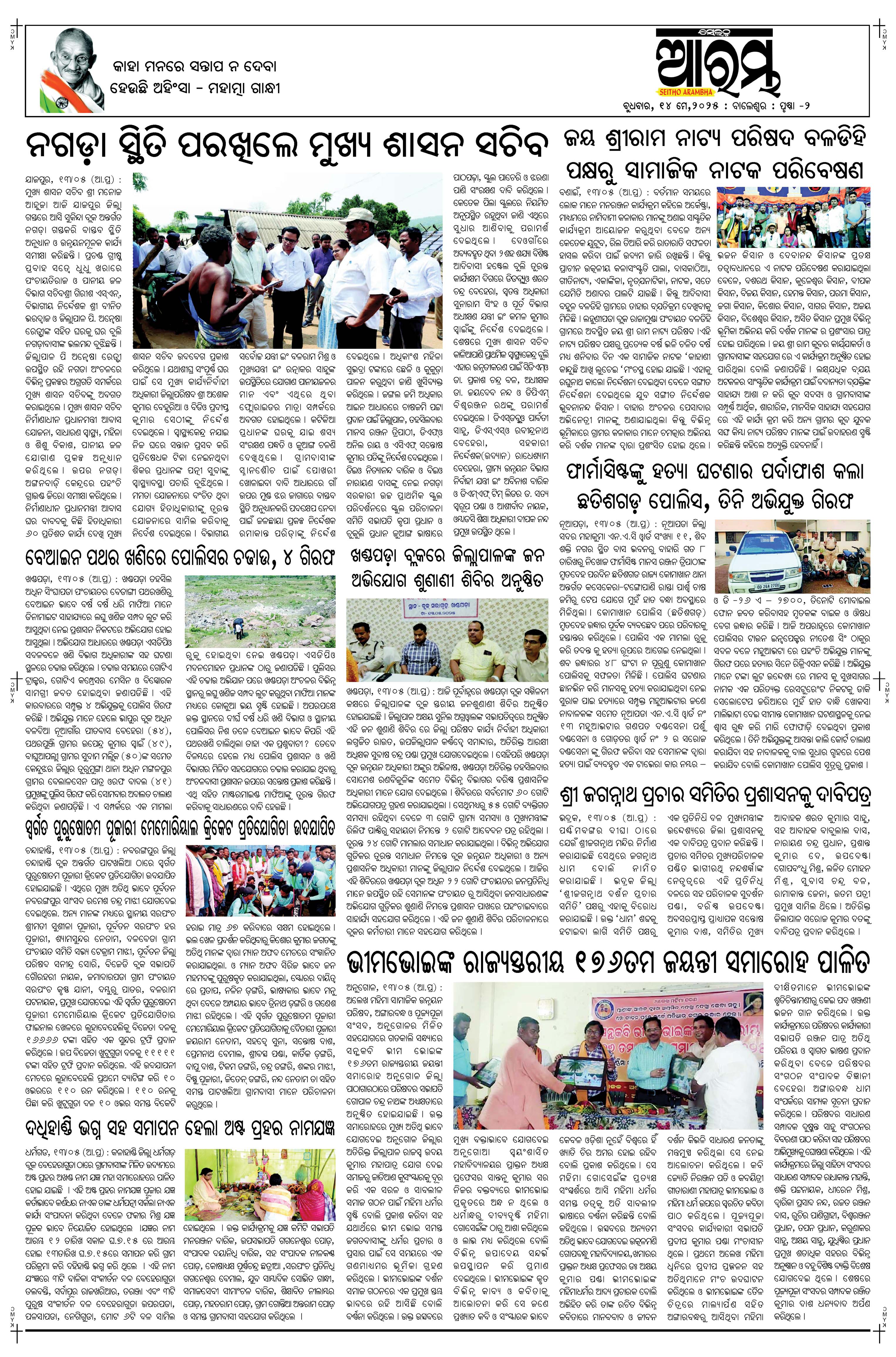 E-Paper Page 2
