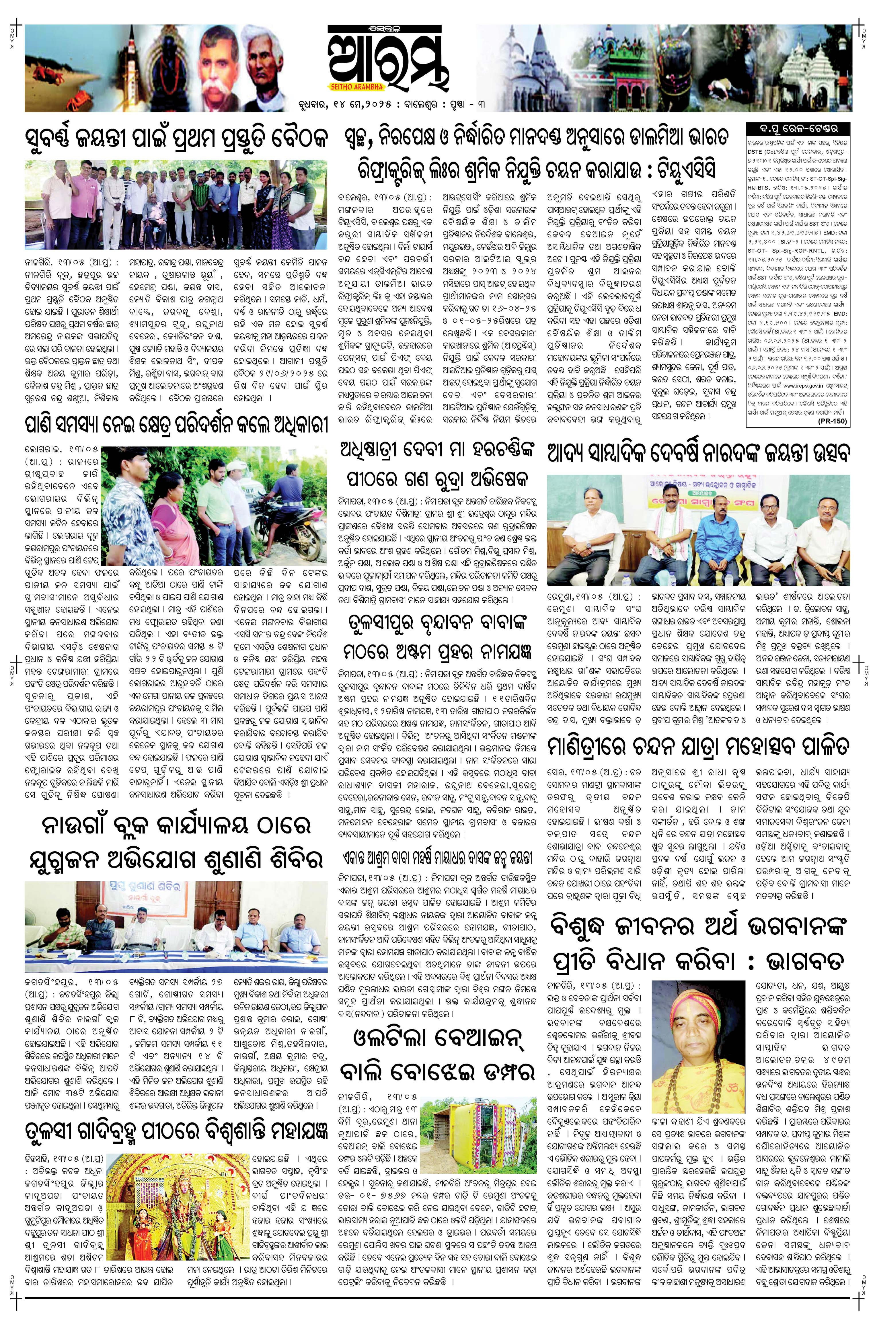 E-Paper Page 3