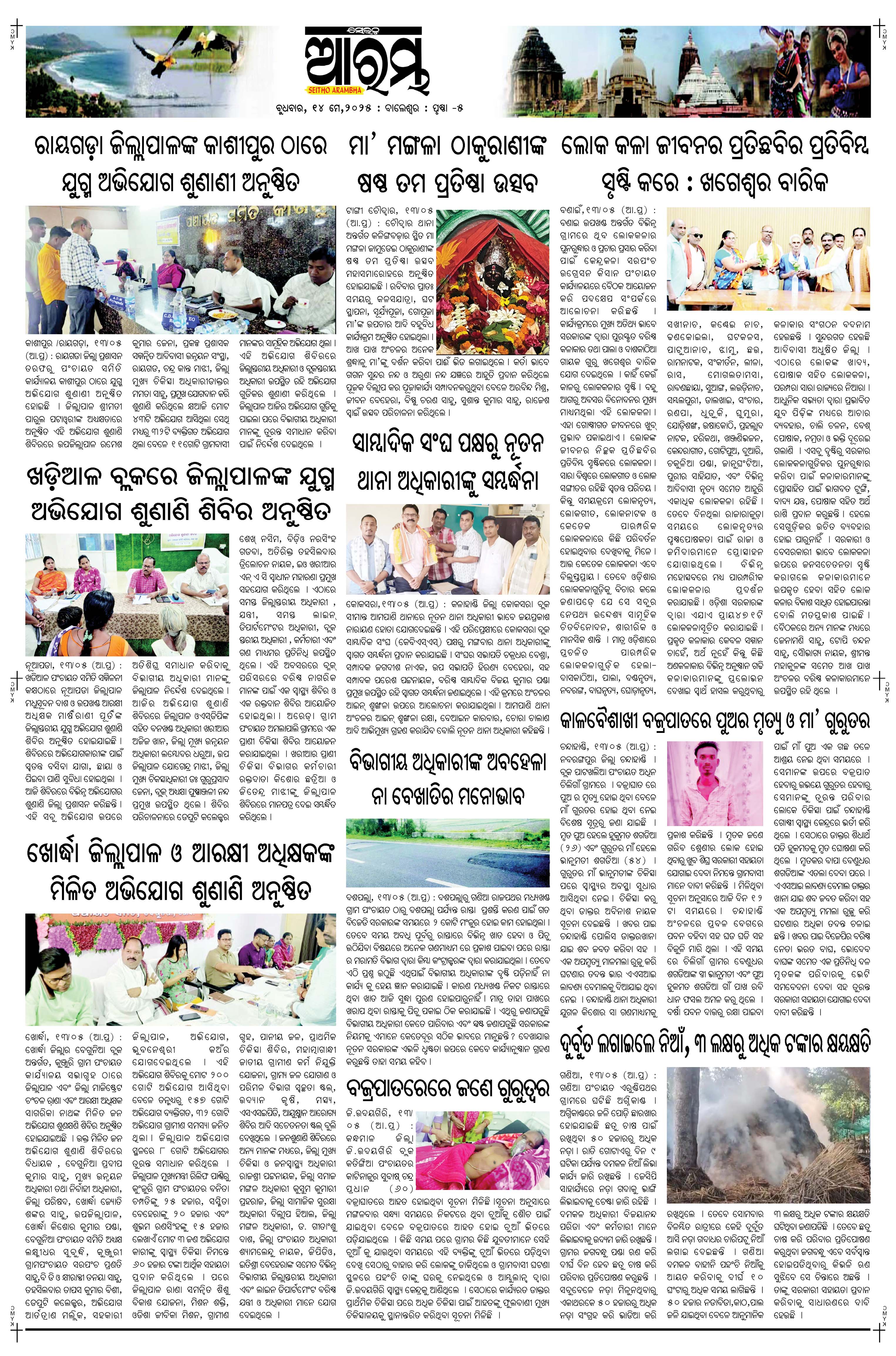 E-Paper Page 5