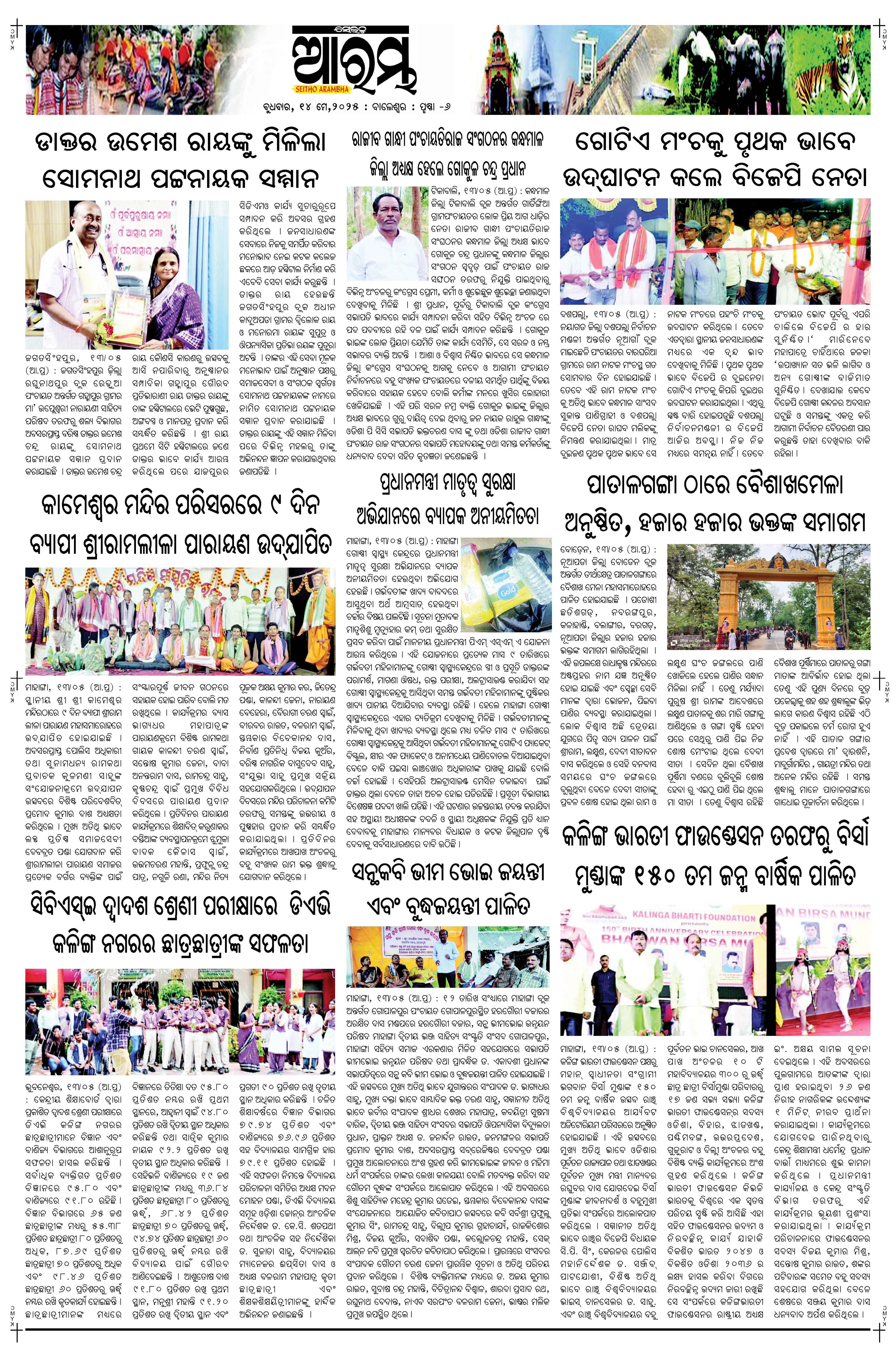 E-Paper Page 6