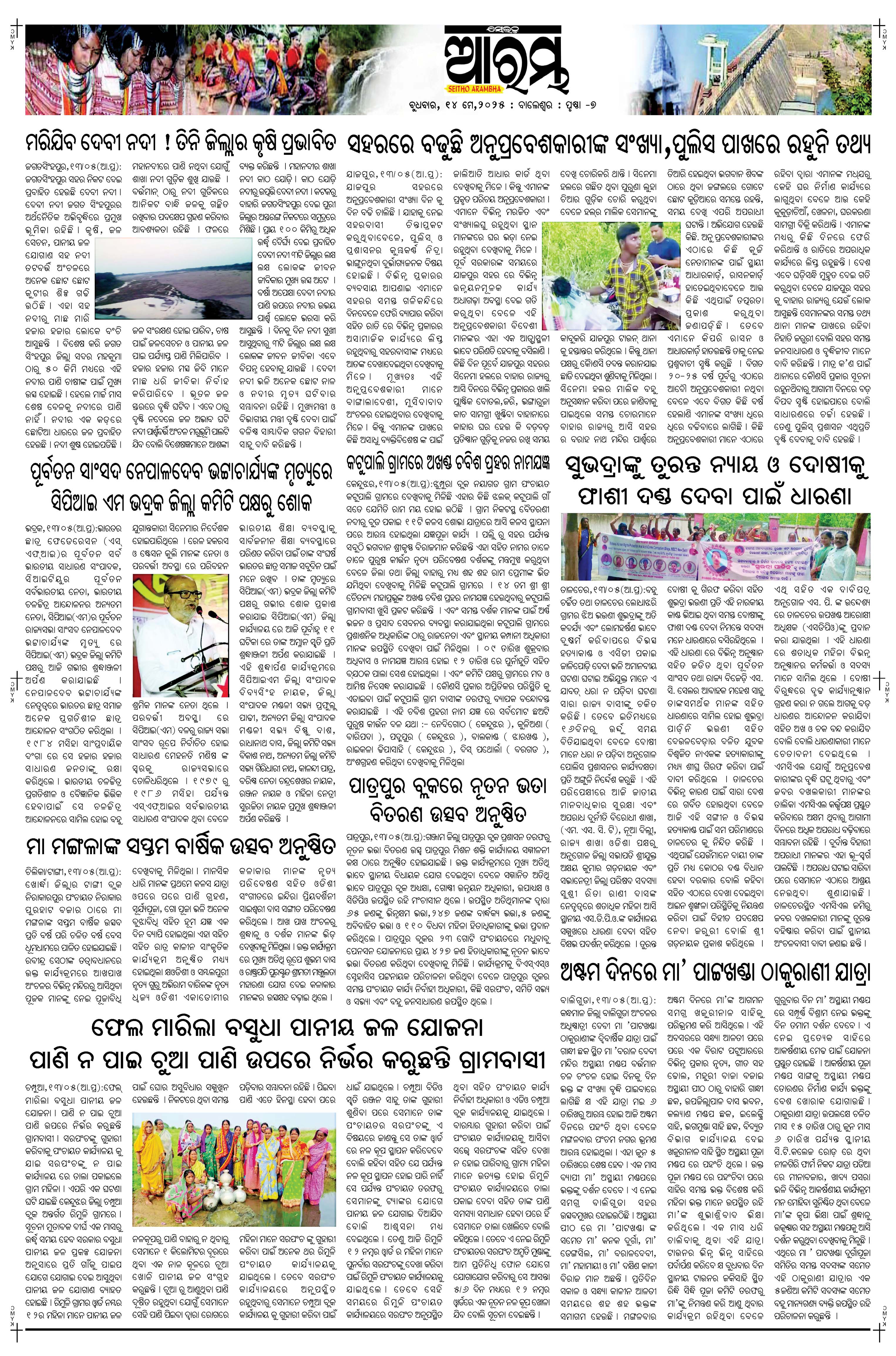 E-Paper Page 7