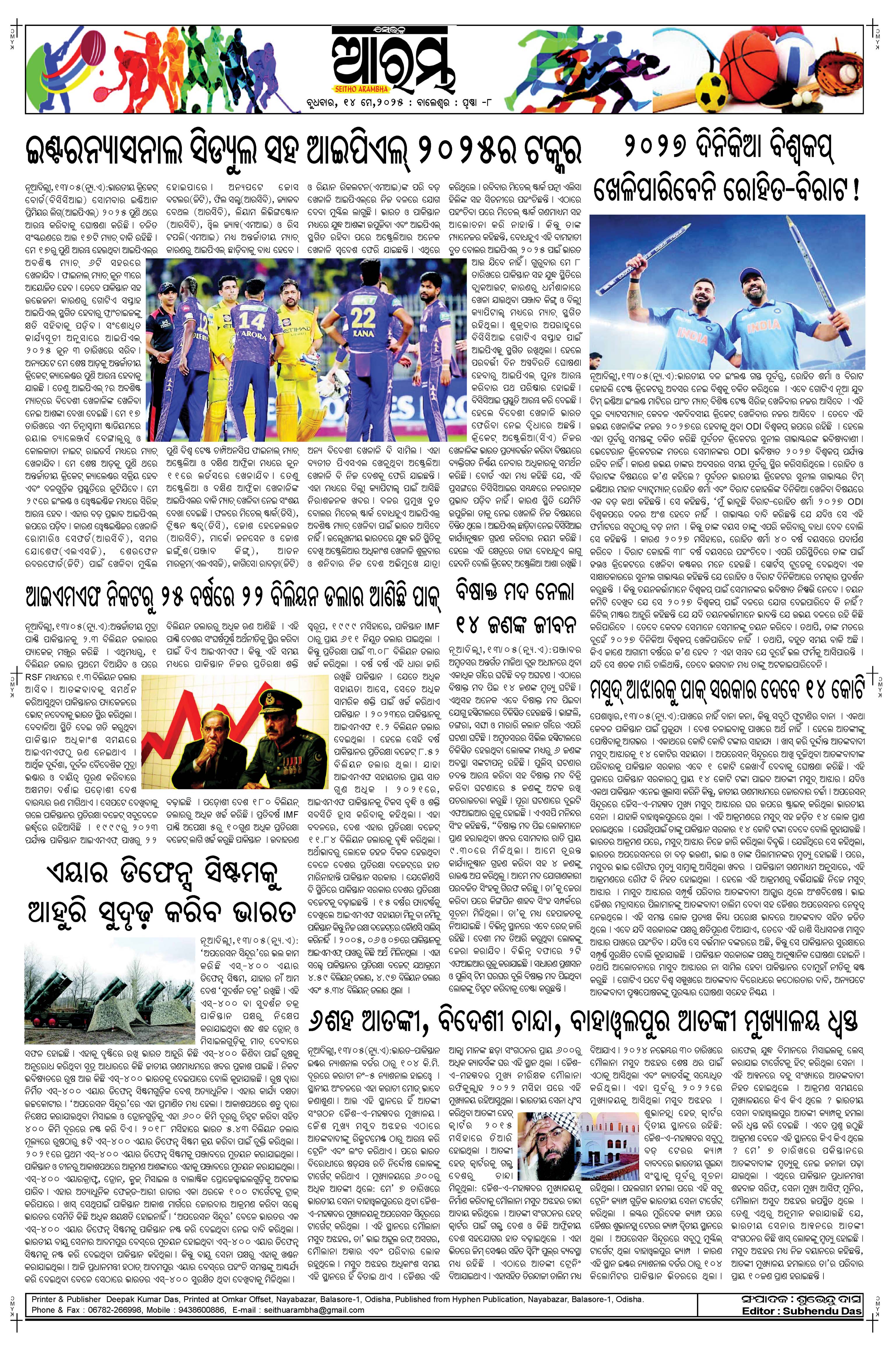E-Paper Page 8