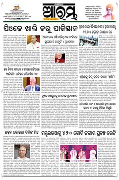 E-Paper Page 1 for 14-May-2025 (Wed)