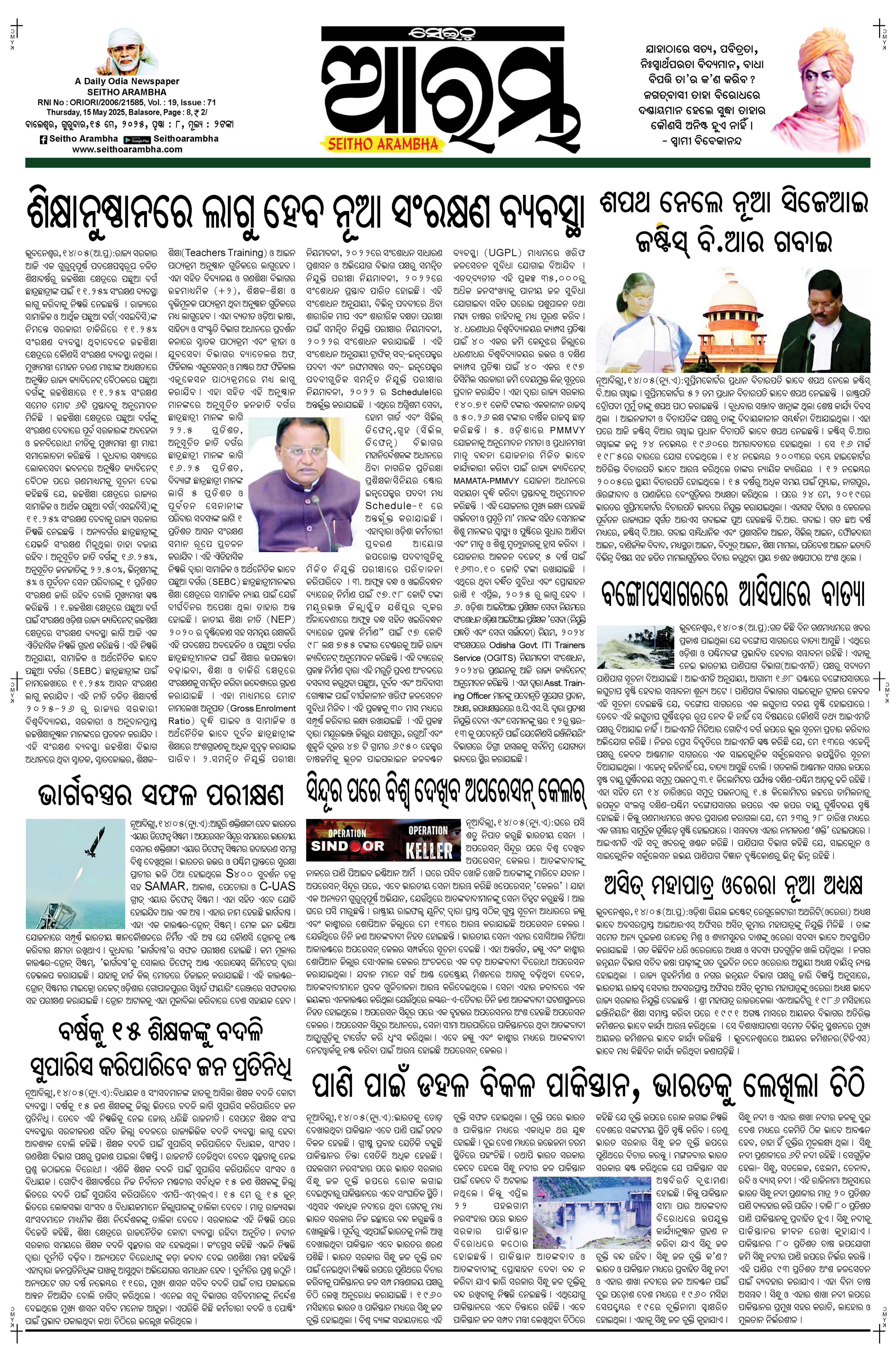 E-Paper Page 1
