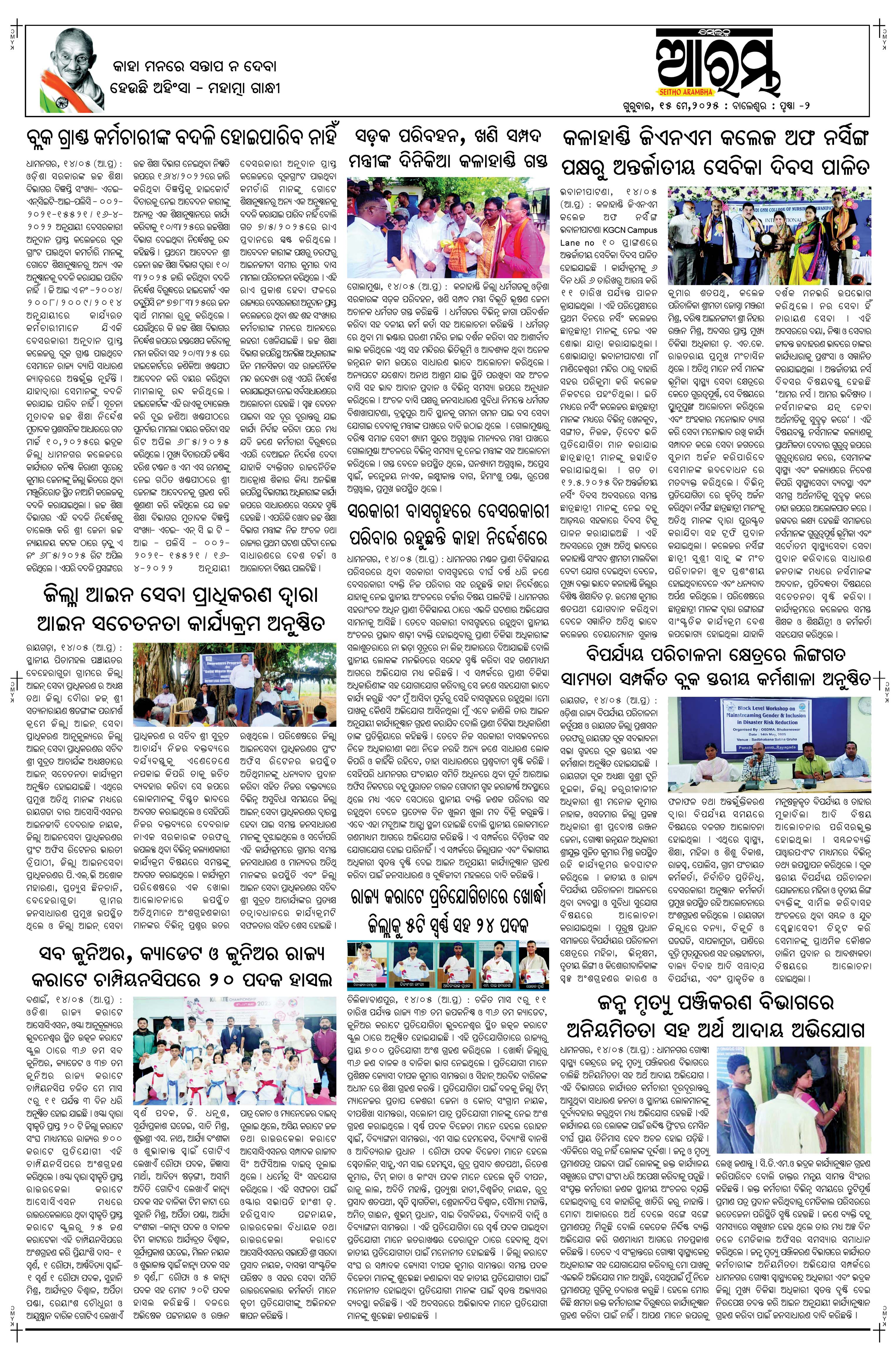 E-Paper Page 2