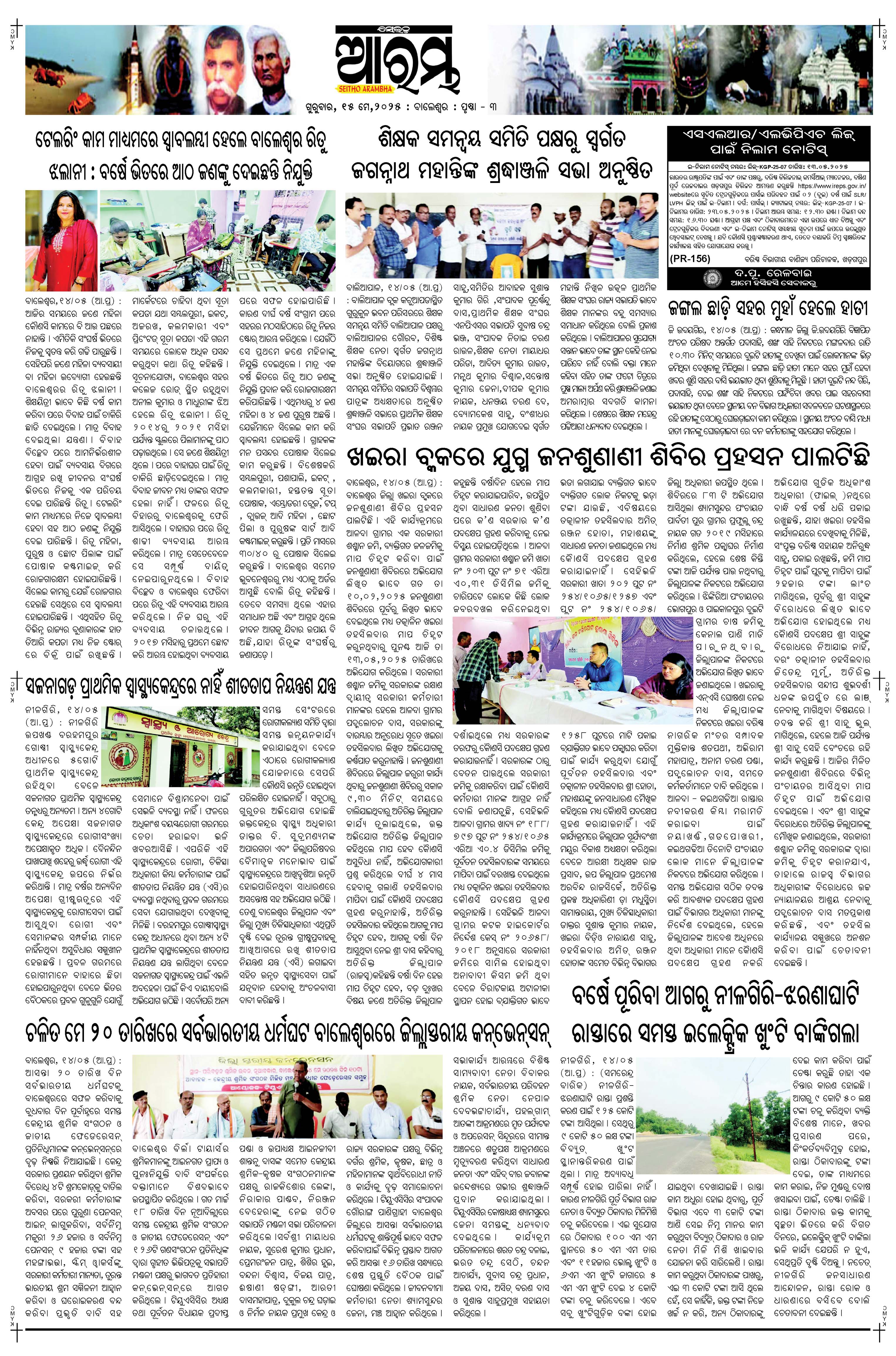 E-Paper Page 3