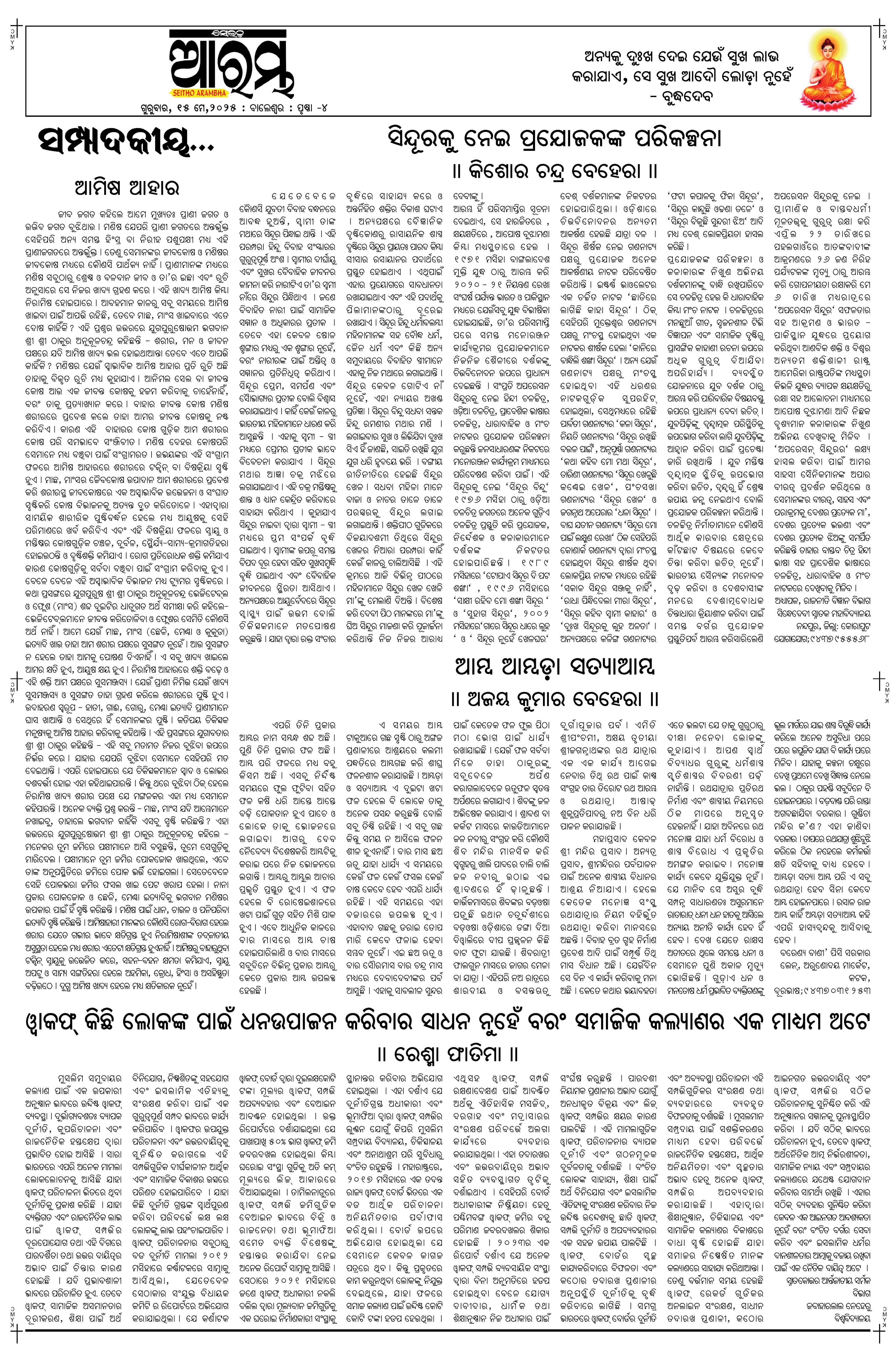 E-Paper Page 4