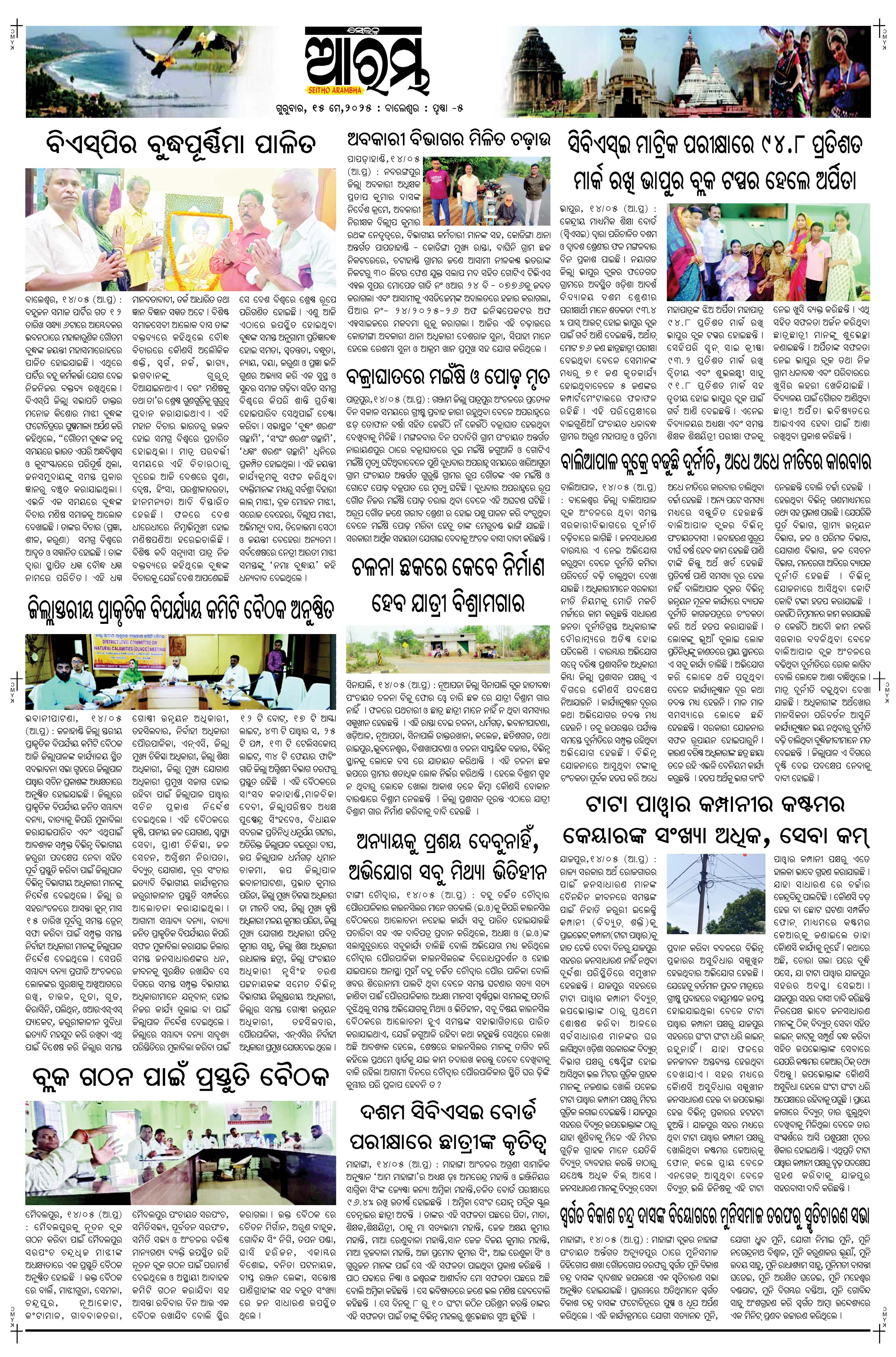 E-Paper Page 5