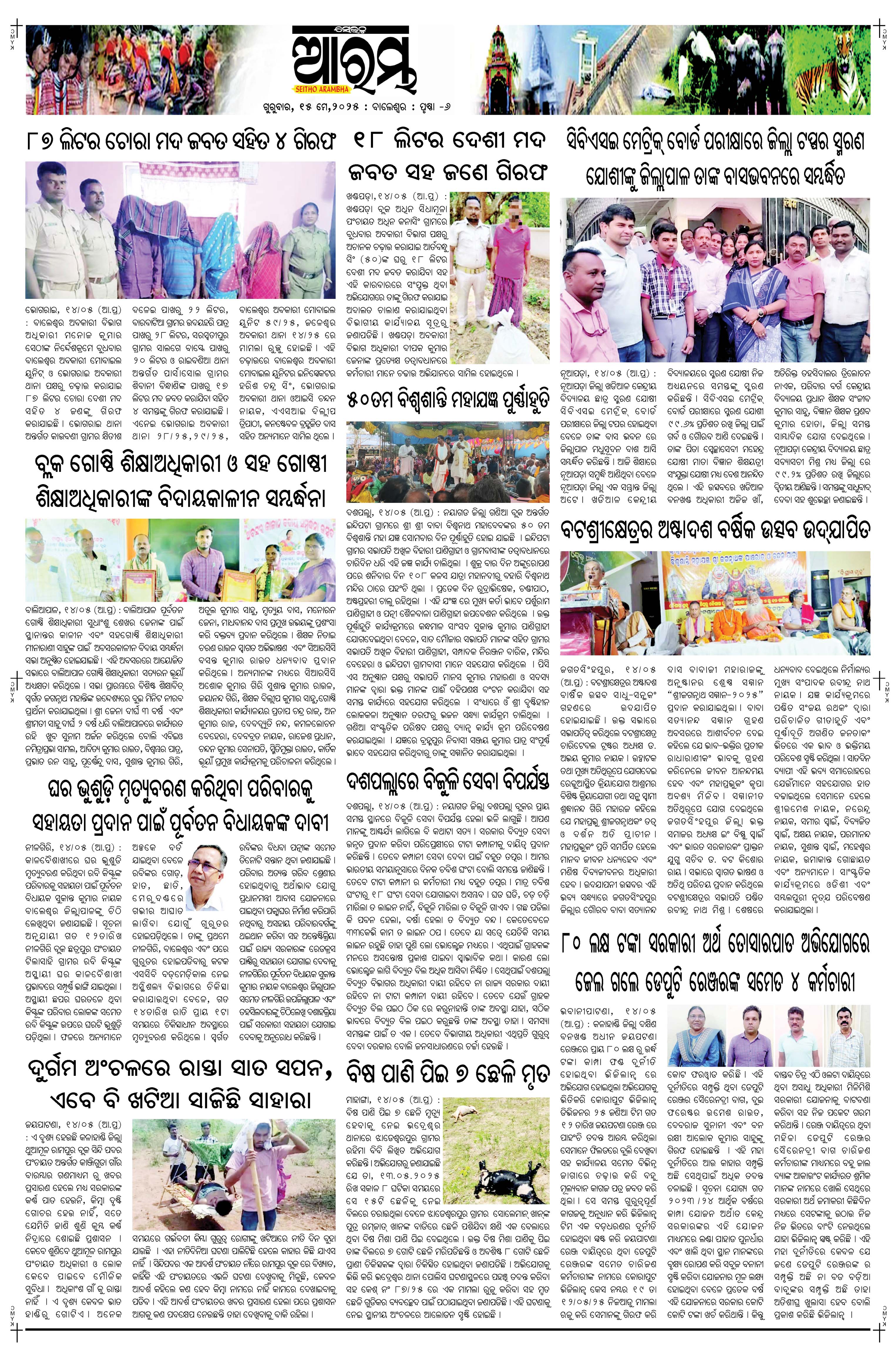 E-Paper Page 6