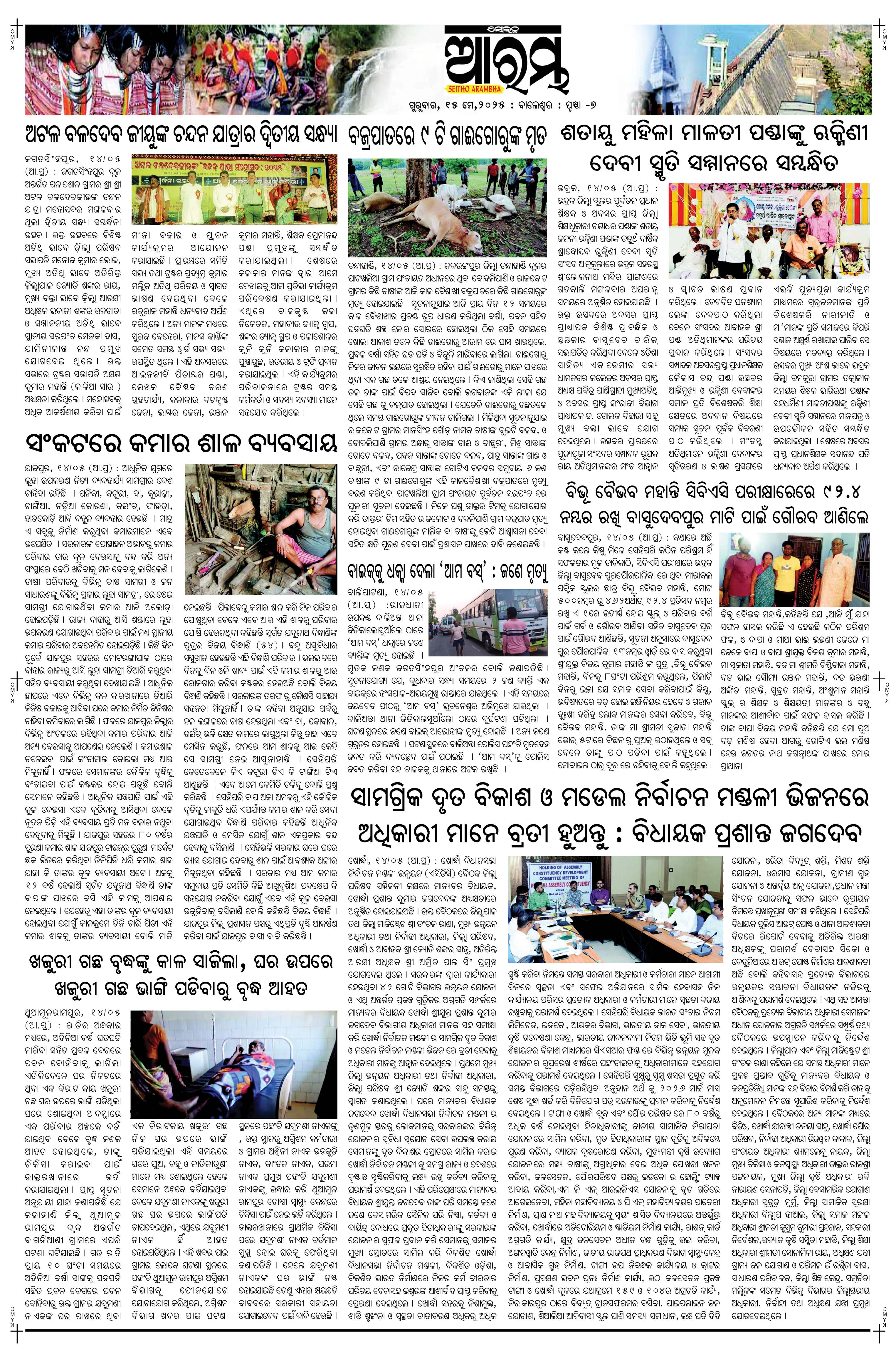 E-Paper Page 7