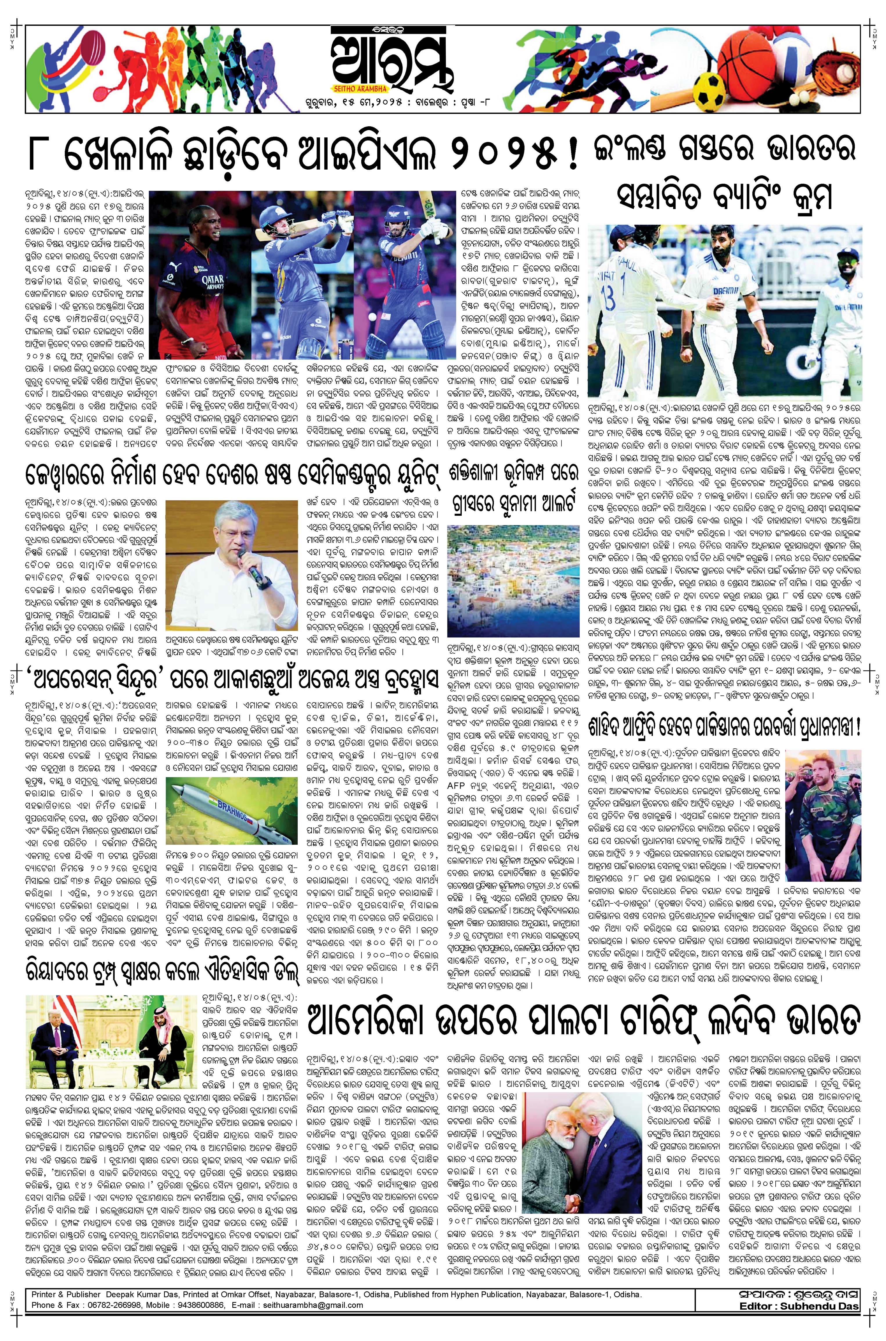 E-Paper Page 8